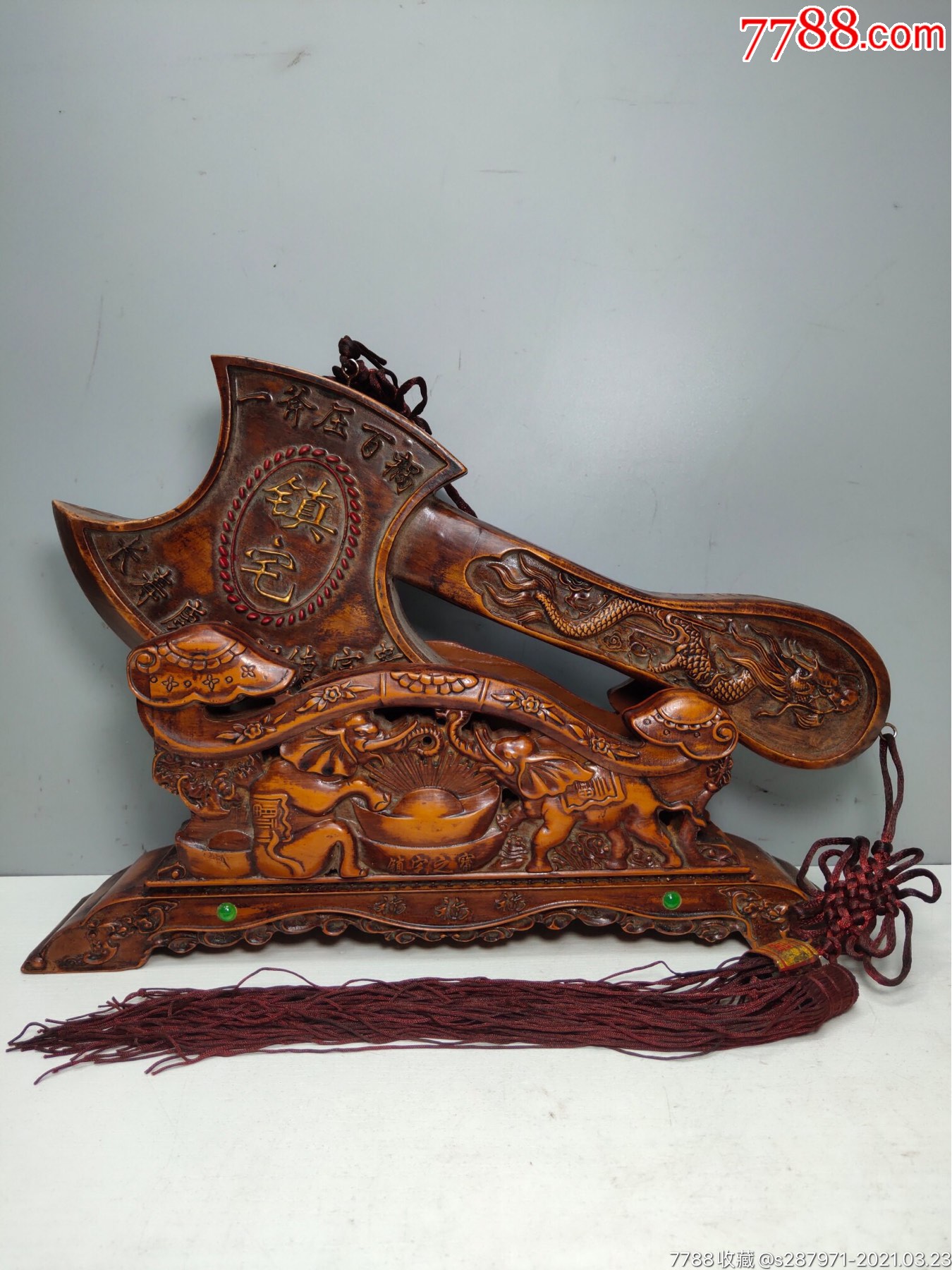 旧藏老黄杨木镇宅宝斧摆件一套纯手工雕刻龙腾把