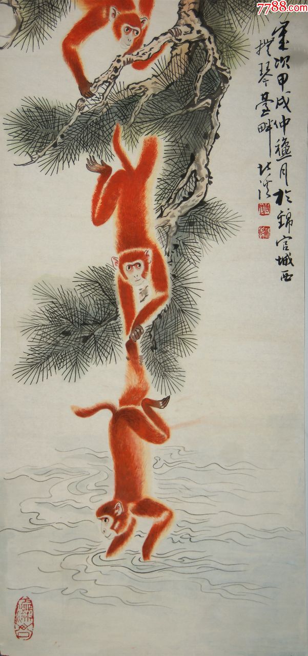 【周北溪】四川省文史馆馆员省政协书画研究院长猴图