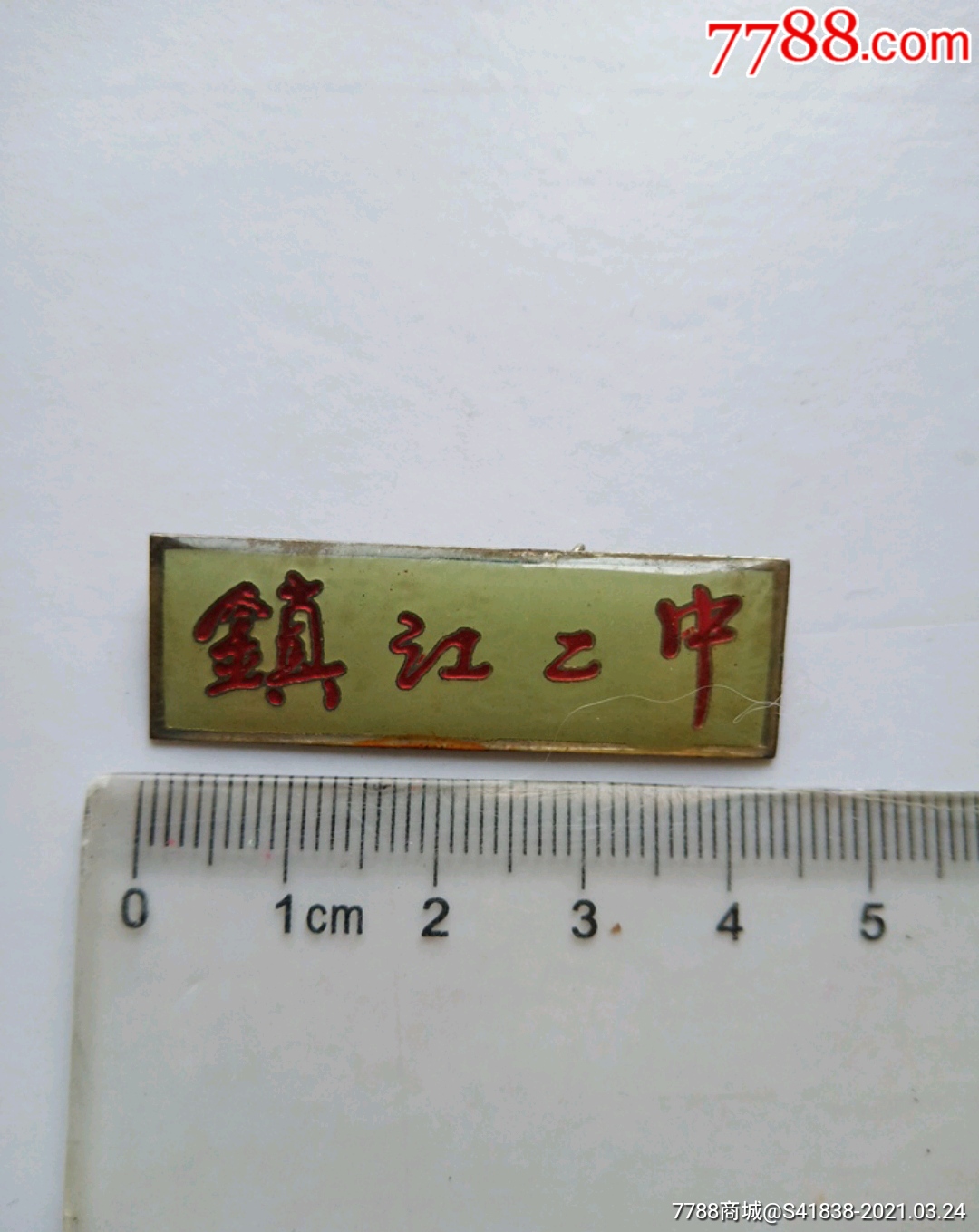 杭州第四中学校徽图片