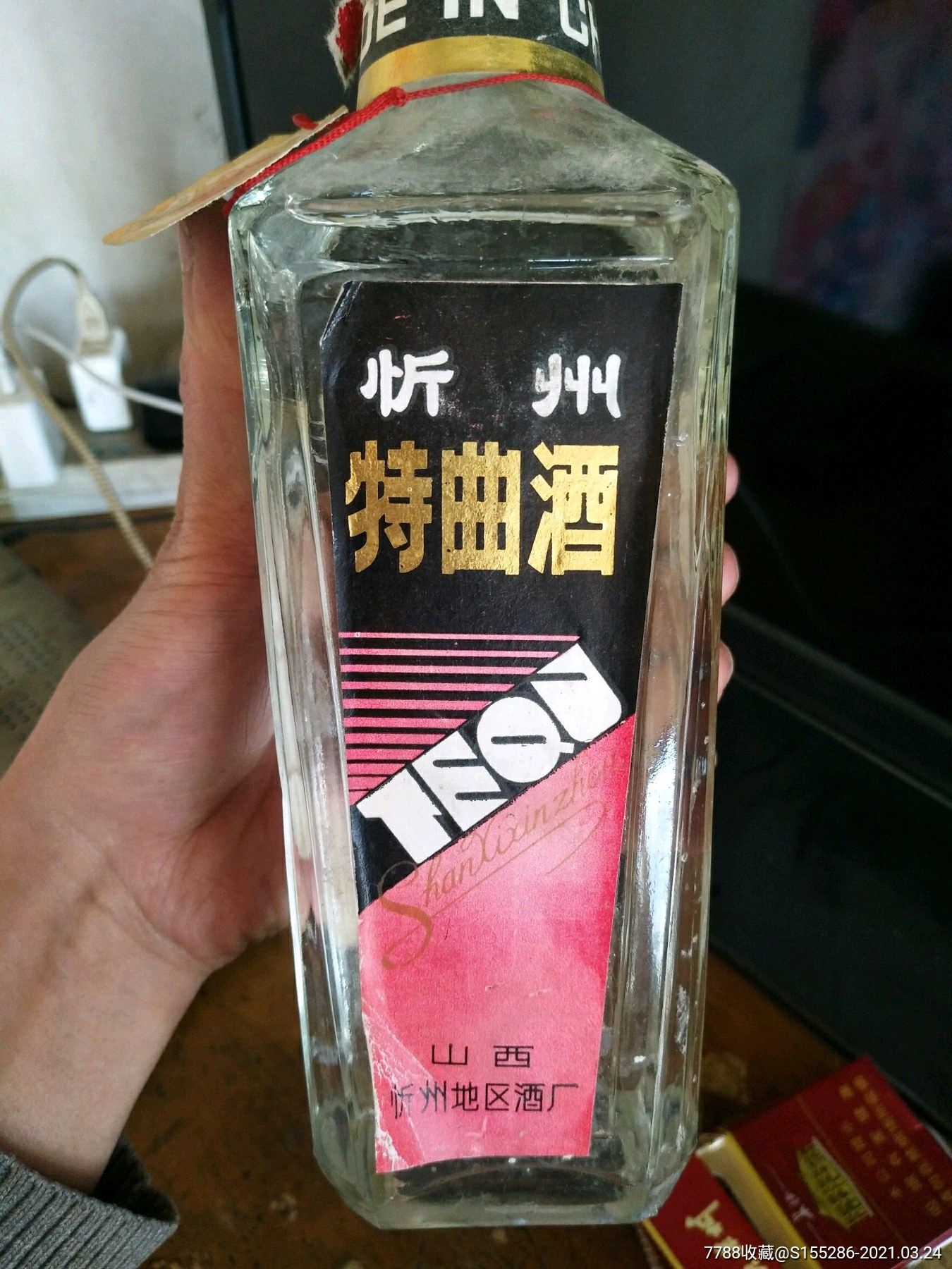 80年代忻州特曲酒,1984年该酒被轻工部品酒大会评为银质奖,并录入图册