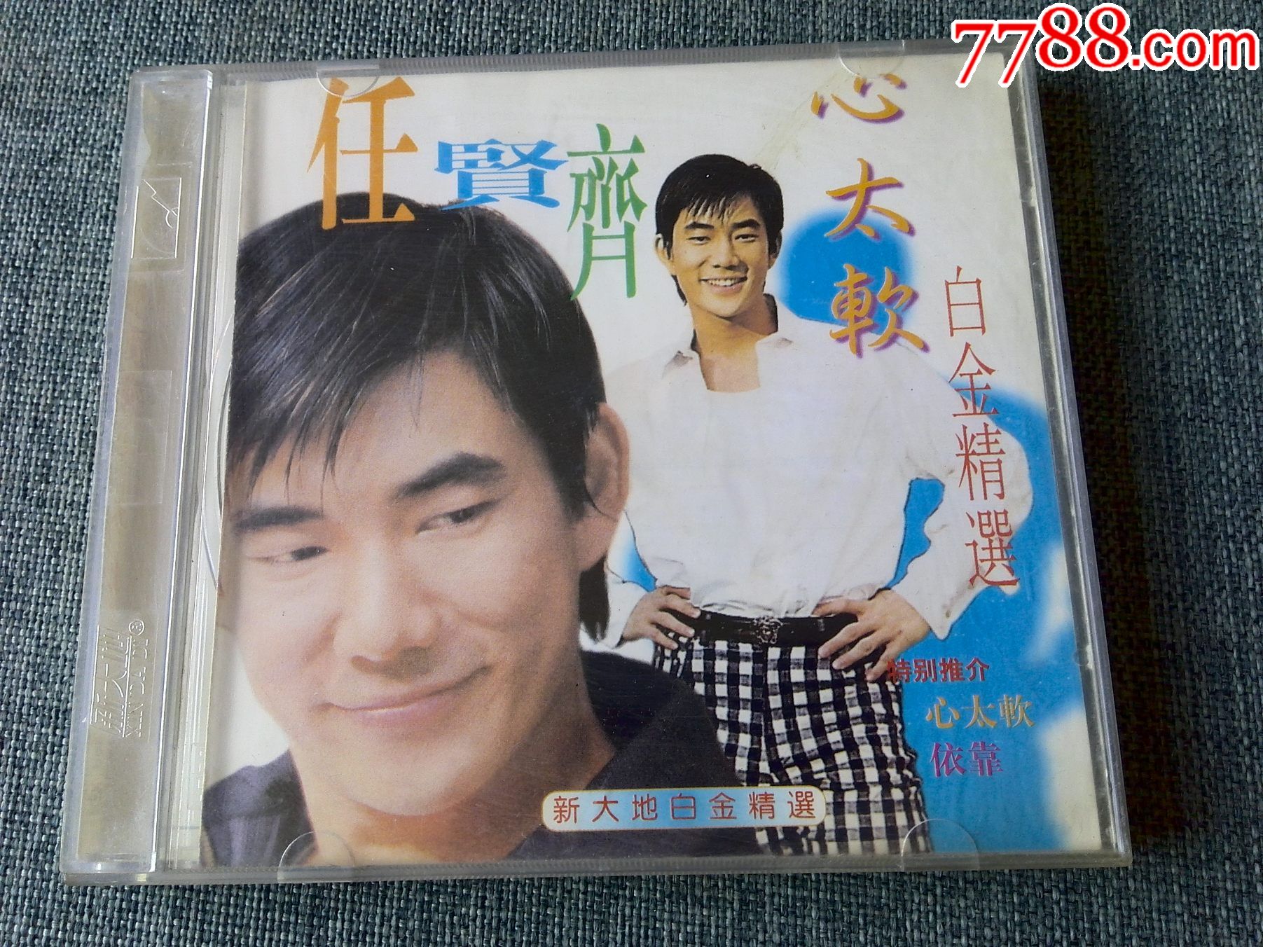经典cd任贤齐专辑心太软滚石提供新大地娱乐制作