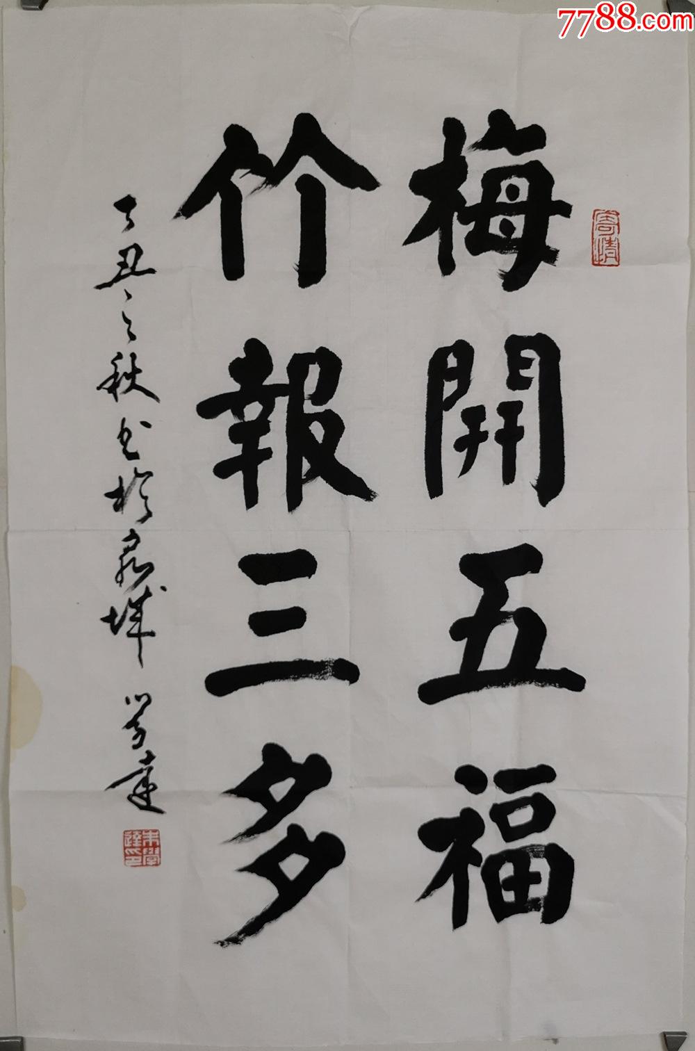 低价起拍#老旧,保证手绘!##,**朱学达**,****【书法】*****