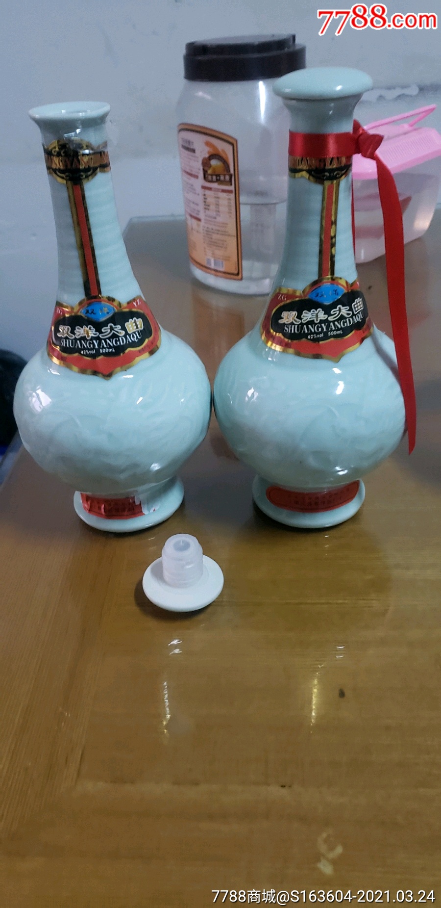 双洋大曲酒瓶