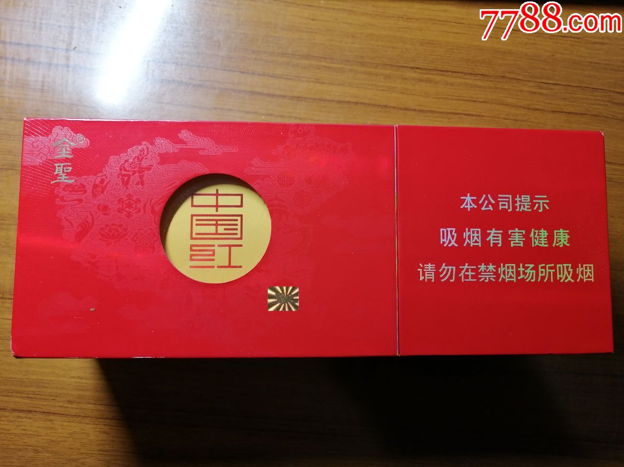 金圣中国红(非卖)条盒