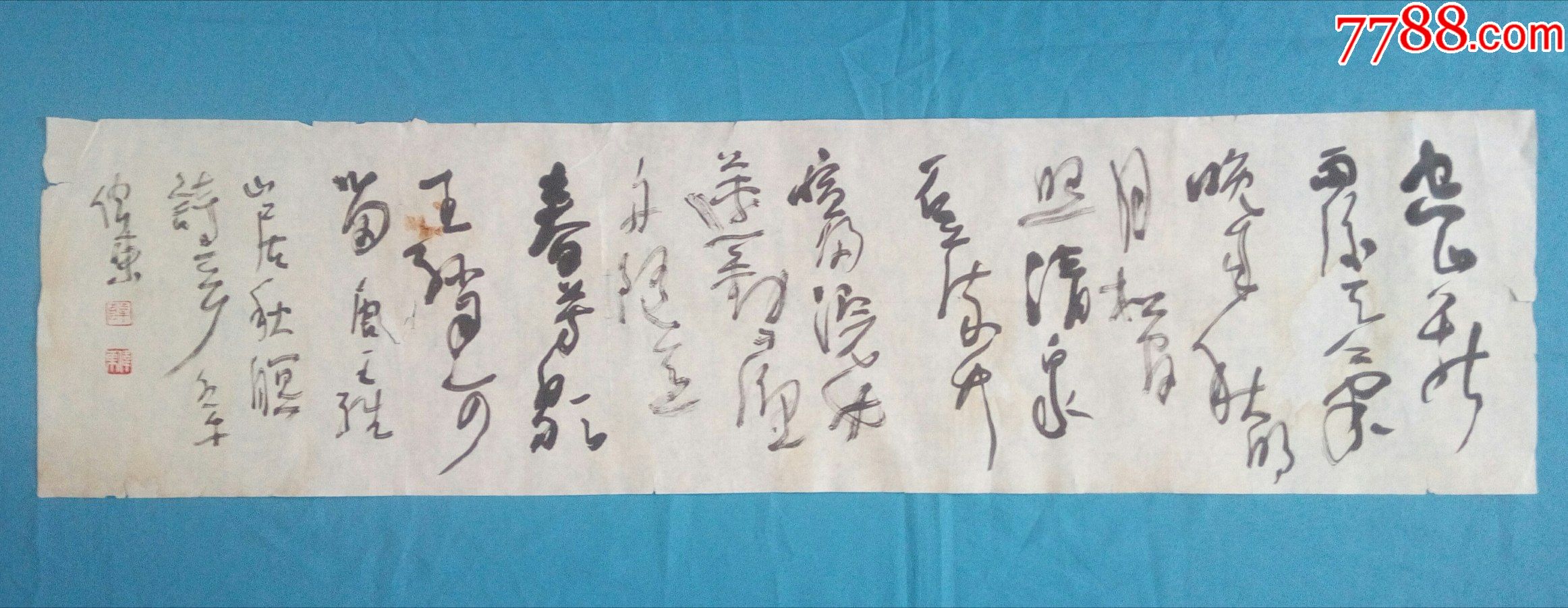 中书协会员济南书协副主席书法家薛伟东行草唐代王维诗山居秋暝明月松间照清泉石上流-价格:1900元-au25891894-书法原作 -加价 ...