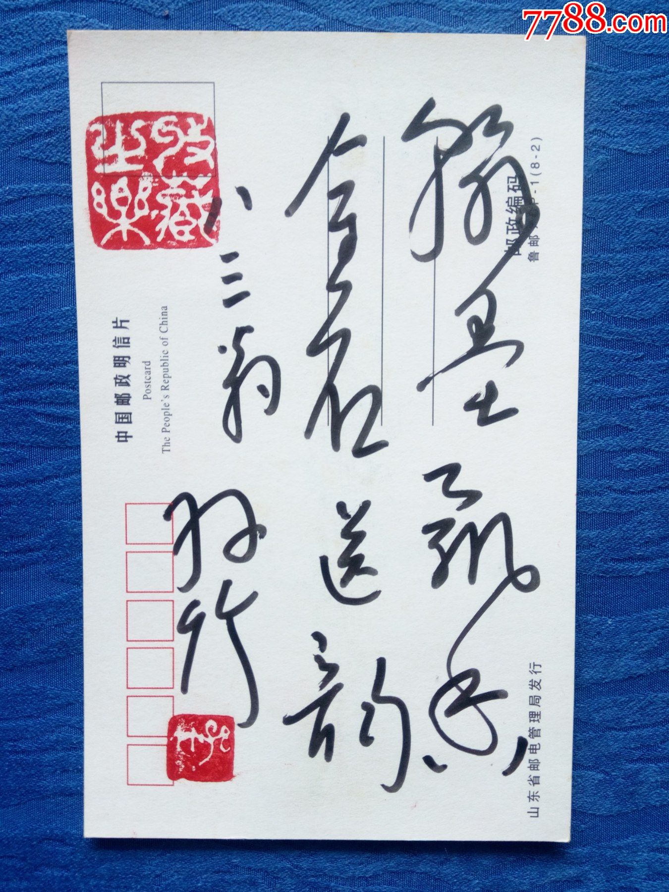 中书协资深会员著名篆刻书画艺术家孙竹83岁己卯99年毛笔字翰墨飘香
