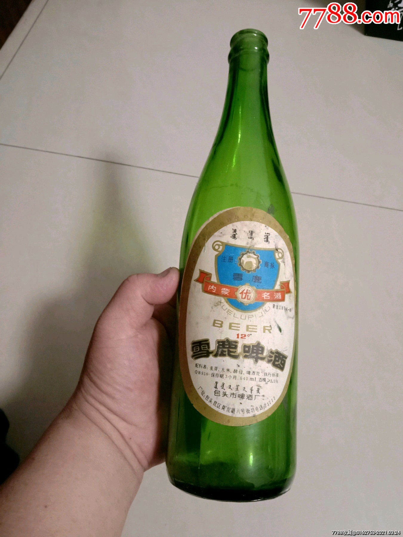 九十年代包头雪鹿啤酒瓶一个(易碎品不合售)-酒瓶-7788收藏