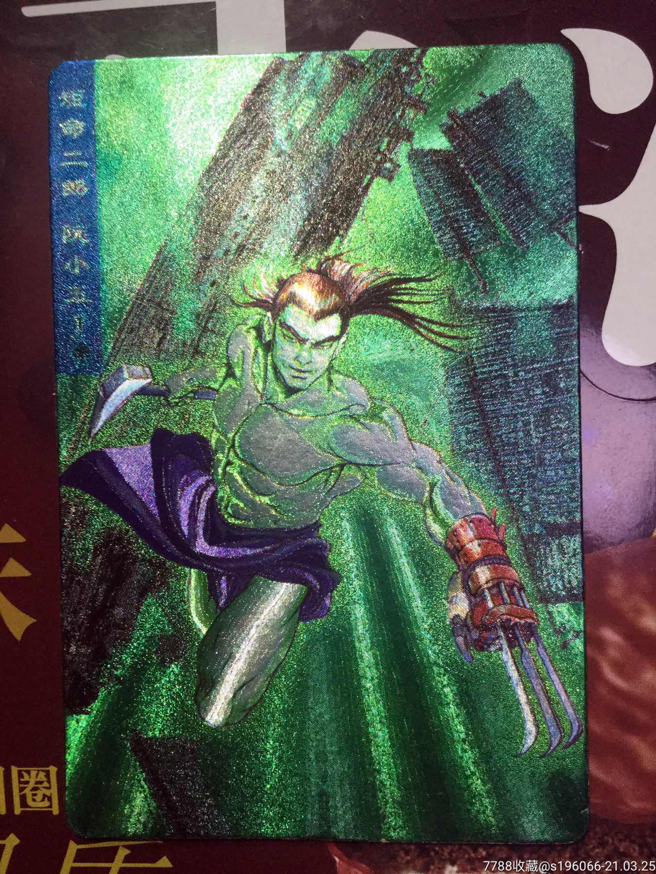 小浣熊水浒硬面闪阮小二闪卡