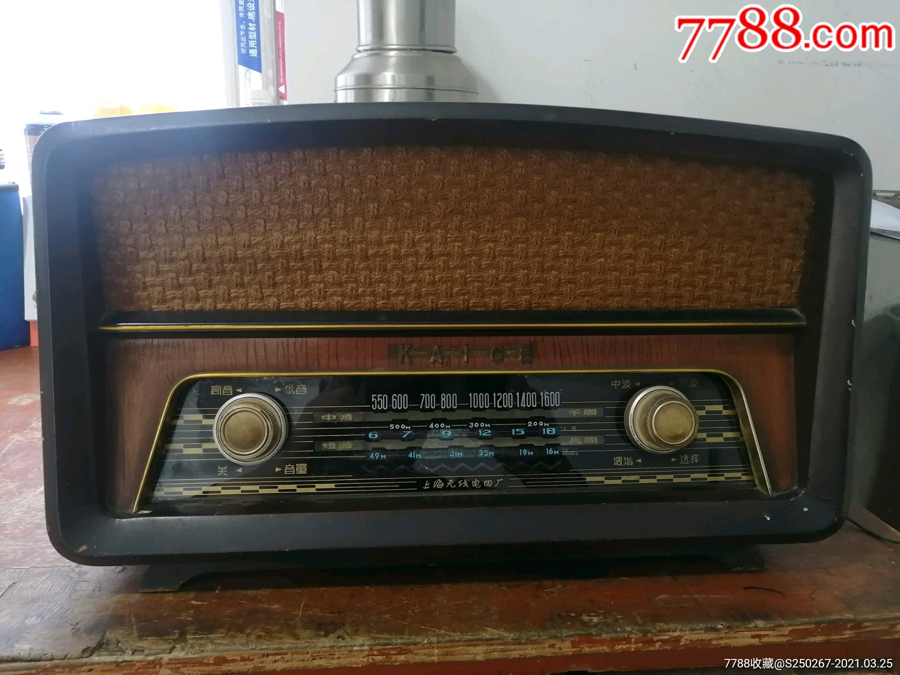 凯歌牌:455型电子管收音机