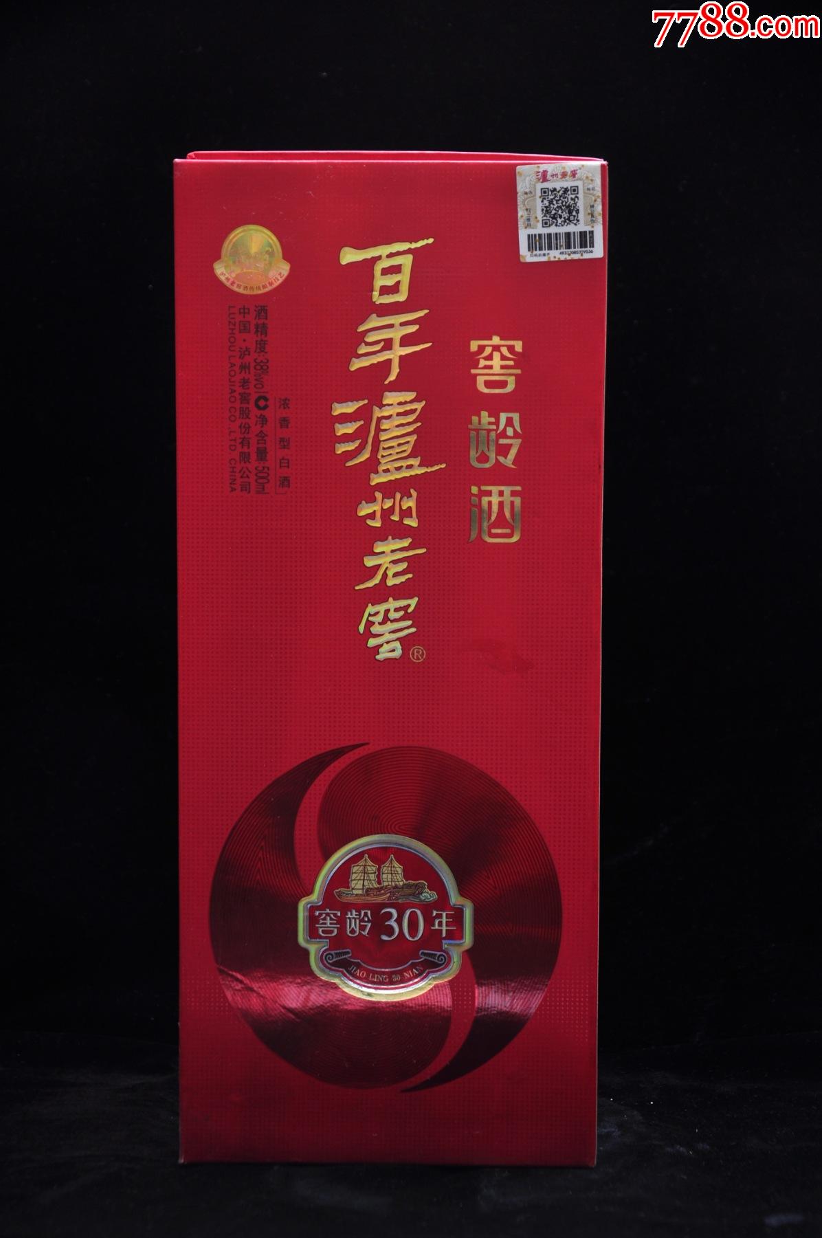 百年泸州老窖窖龄酒瓶