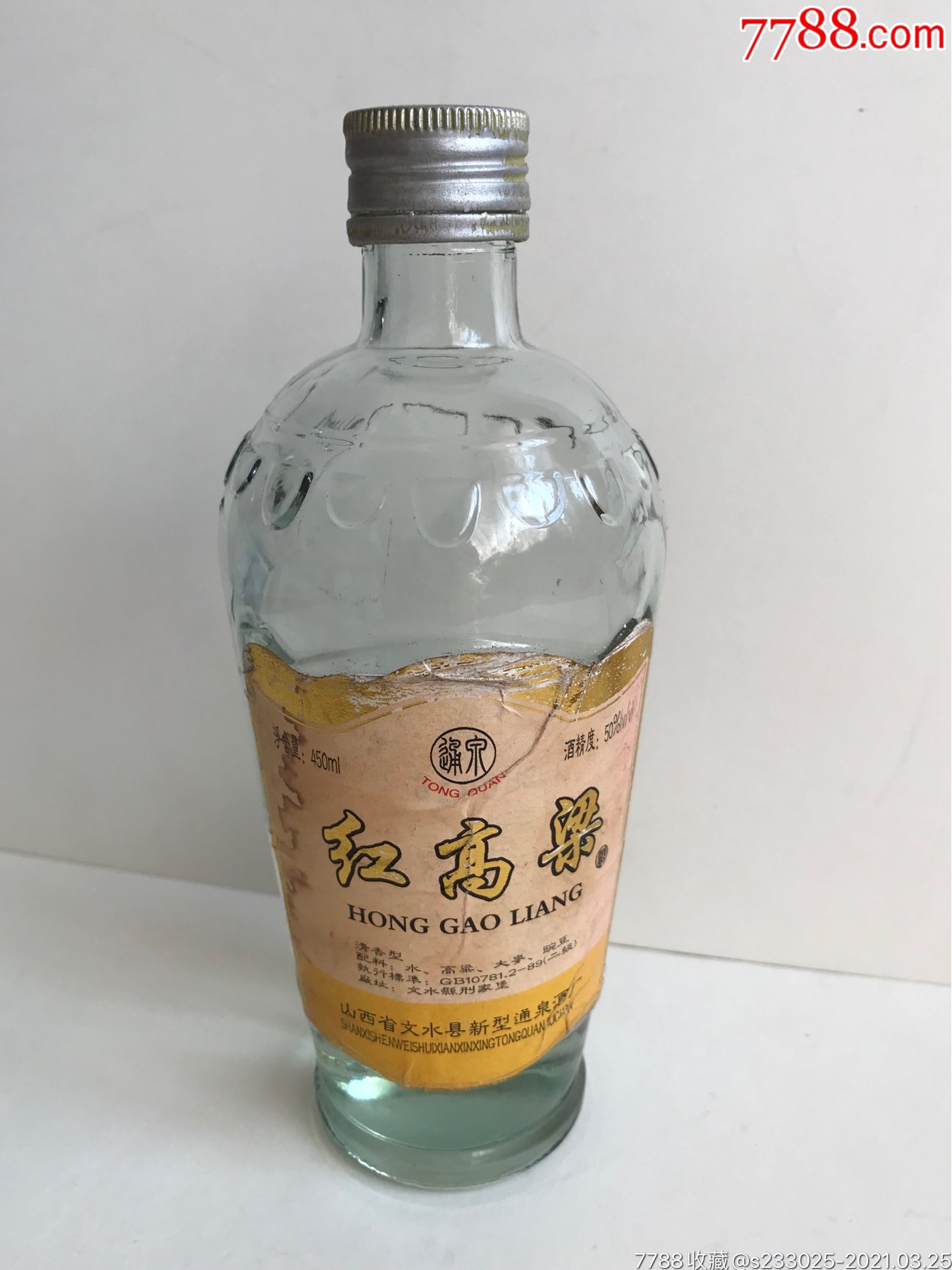 50度红高粱酒