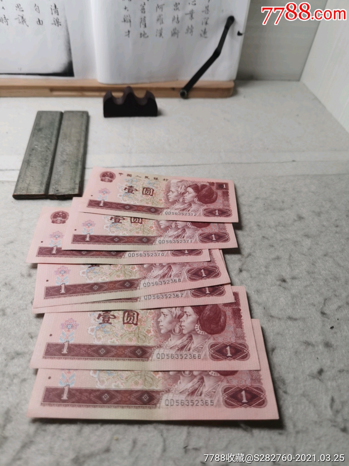 第四套人民幣一元_價格70元_第1張_