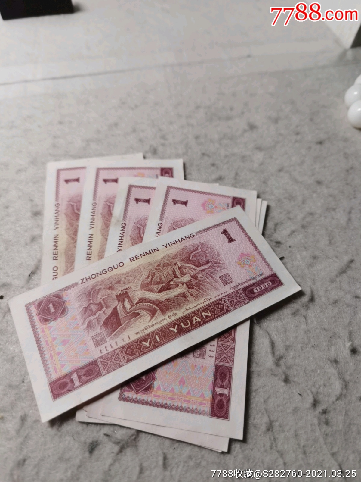 第四套人民幣一元_價格70元_第2張_