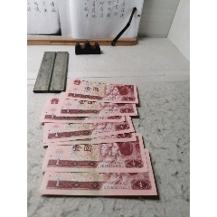 第四套人民幣一元