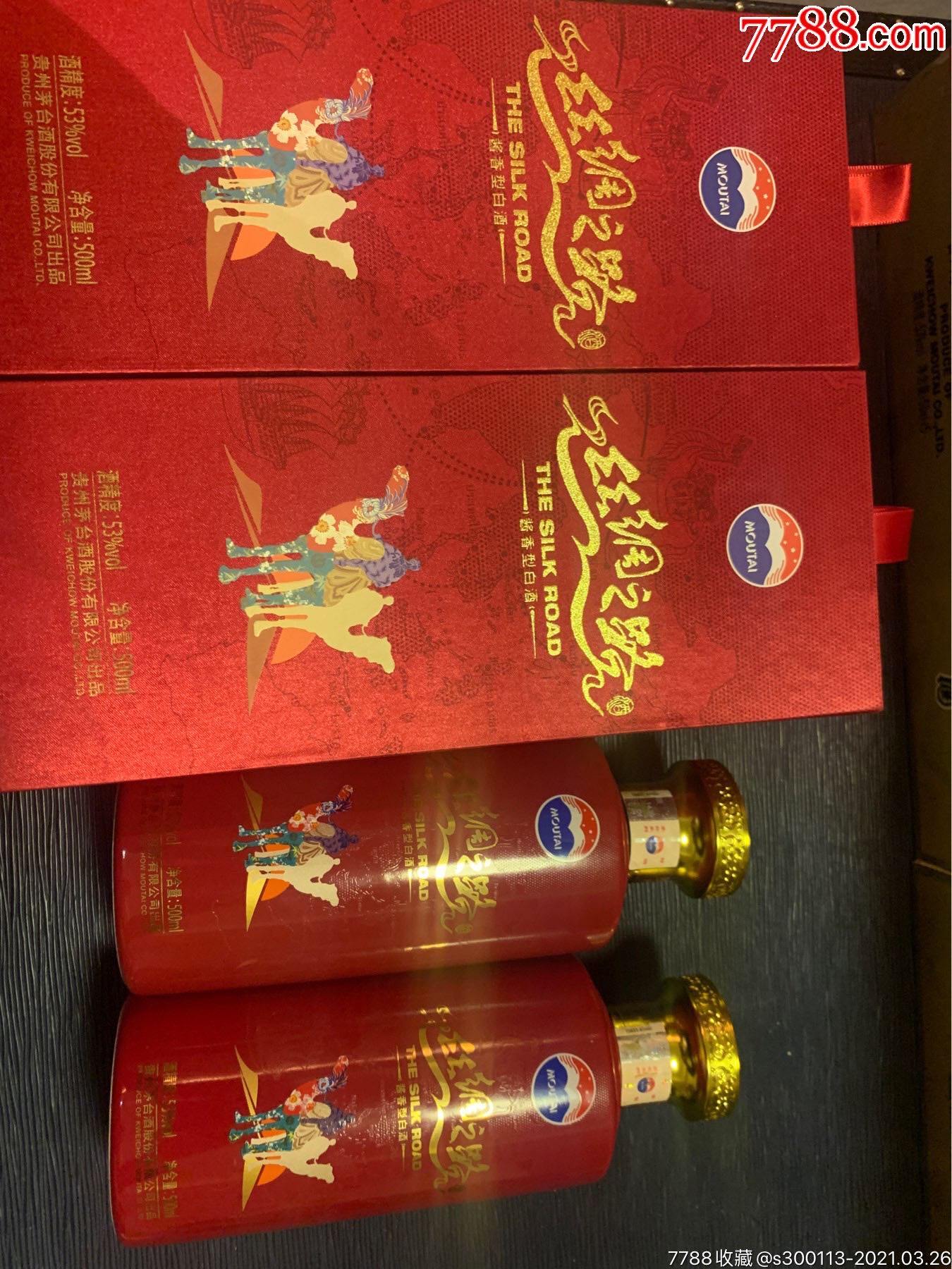 茅台丝绸之路两瓶