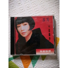 谭咏麟像我这样的朋友银圈首版音乐cd