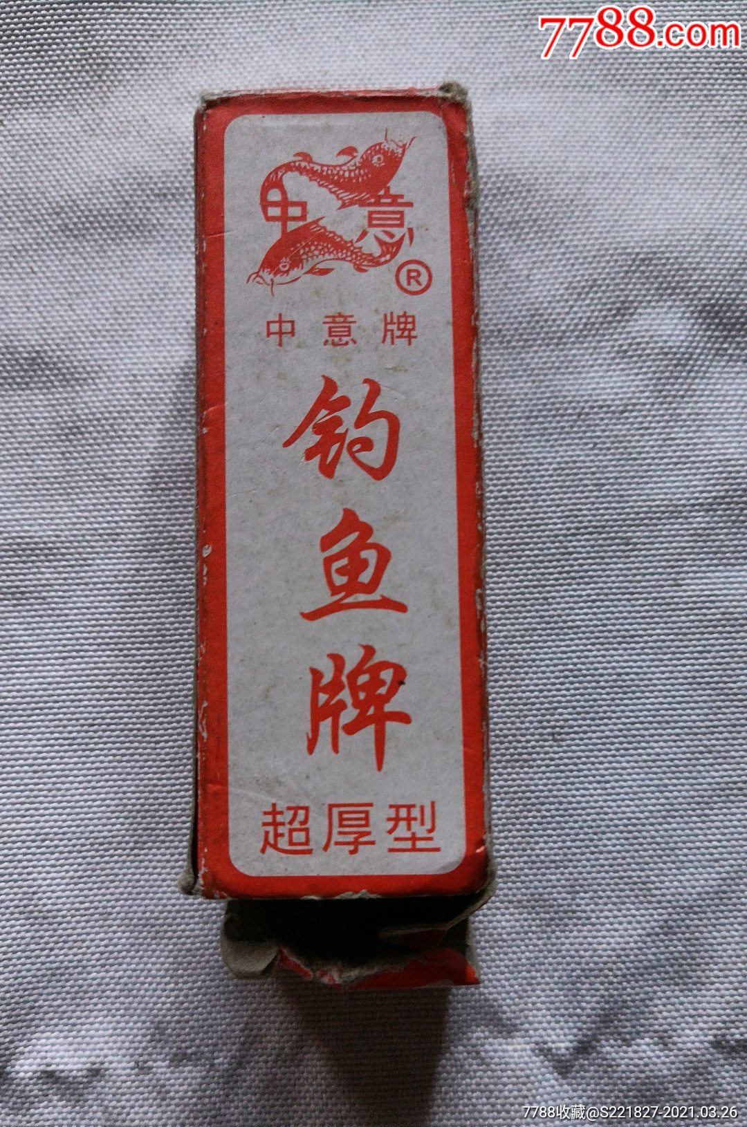 中意牌钓鱼牌超厚型987包装盒有磨损