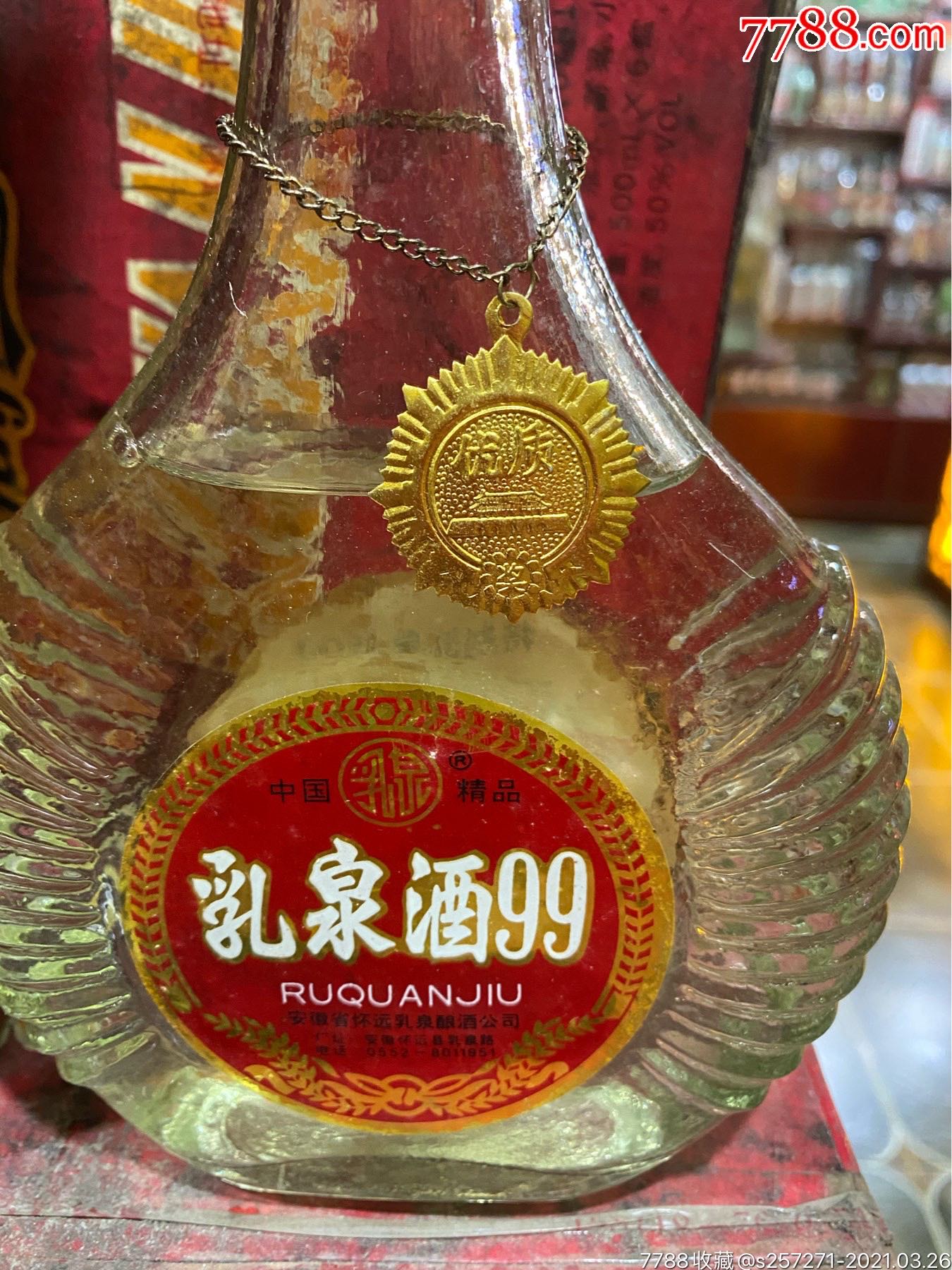 乳泉酒99一件6瓶