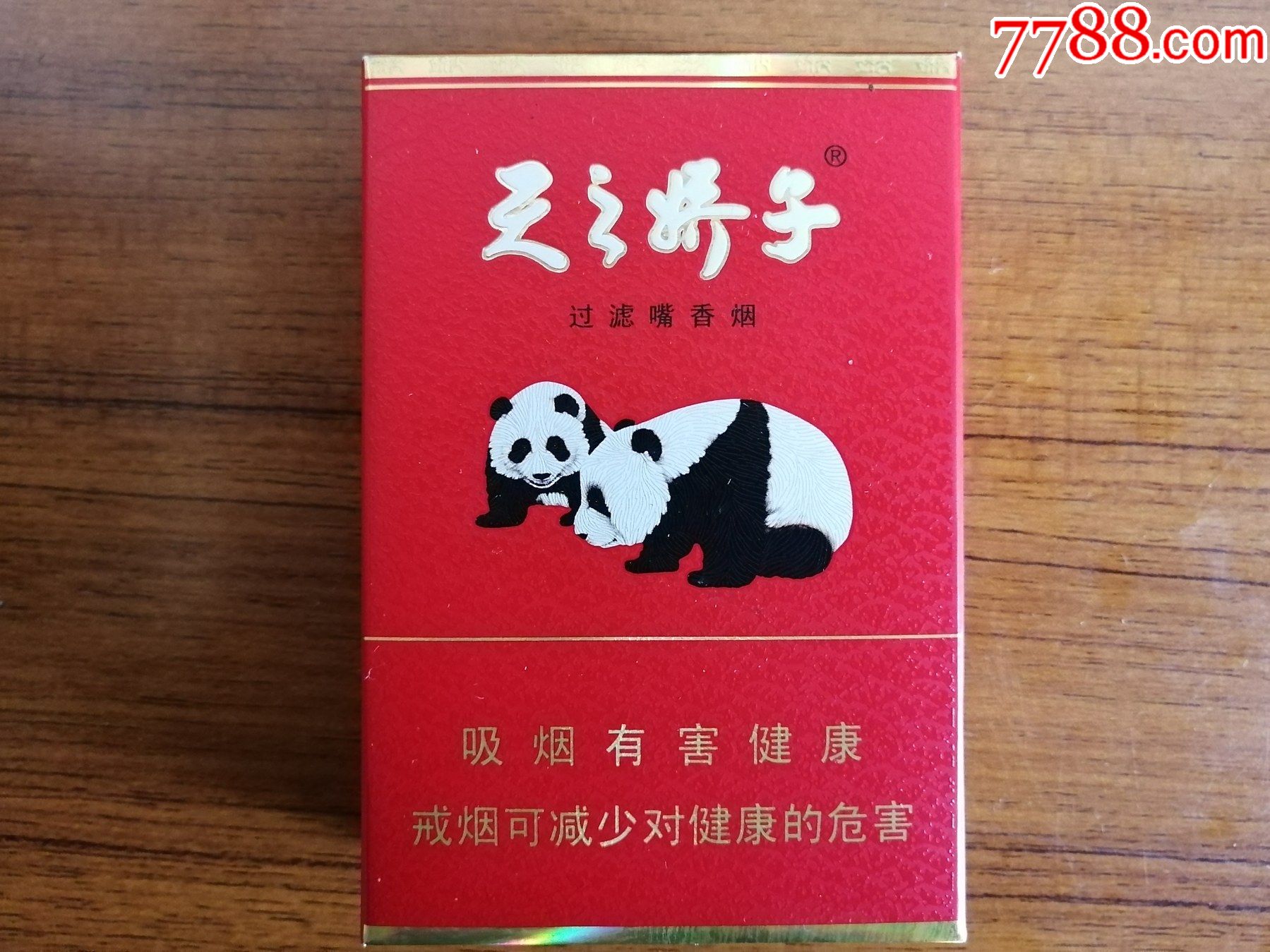 天之骄子龙涎香细支图片