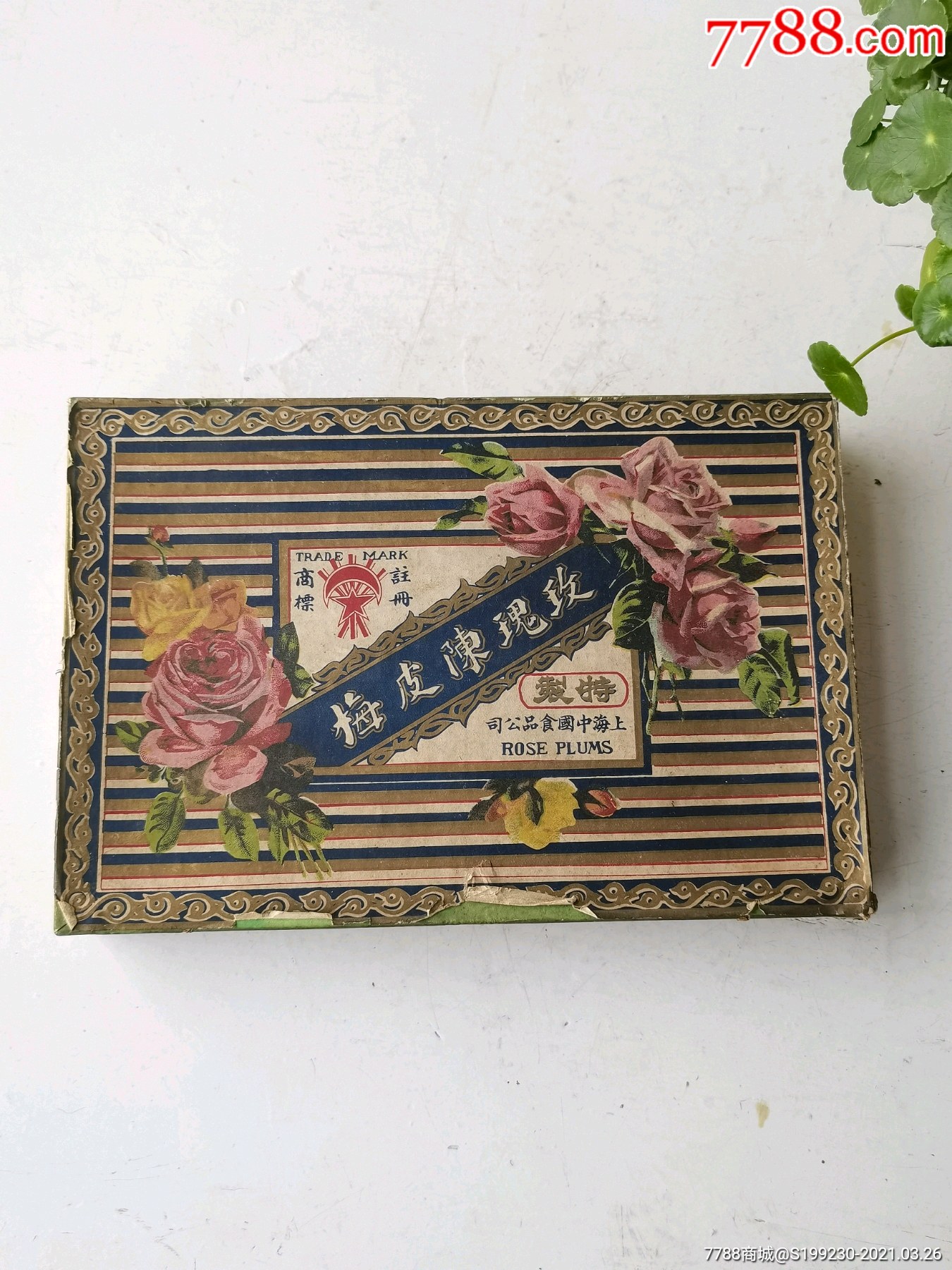 老糕点盒"老上海玫瑰陈皮梅"老纸盒-旧盒子-7788旧货商城