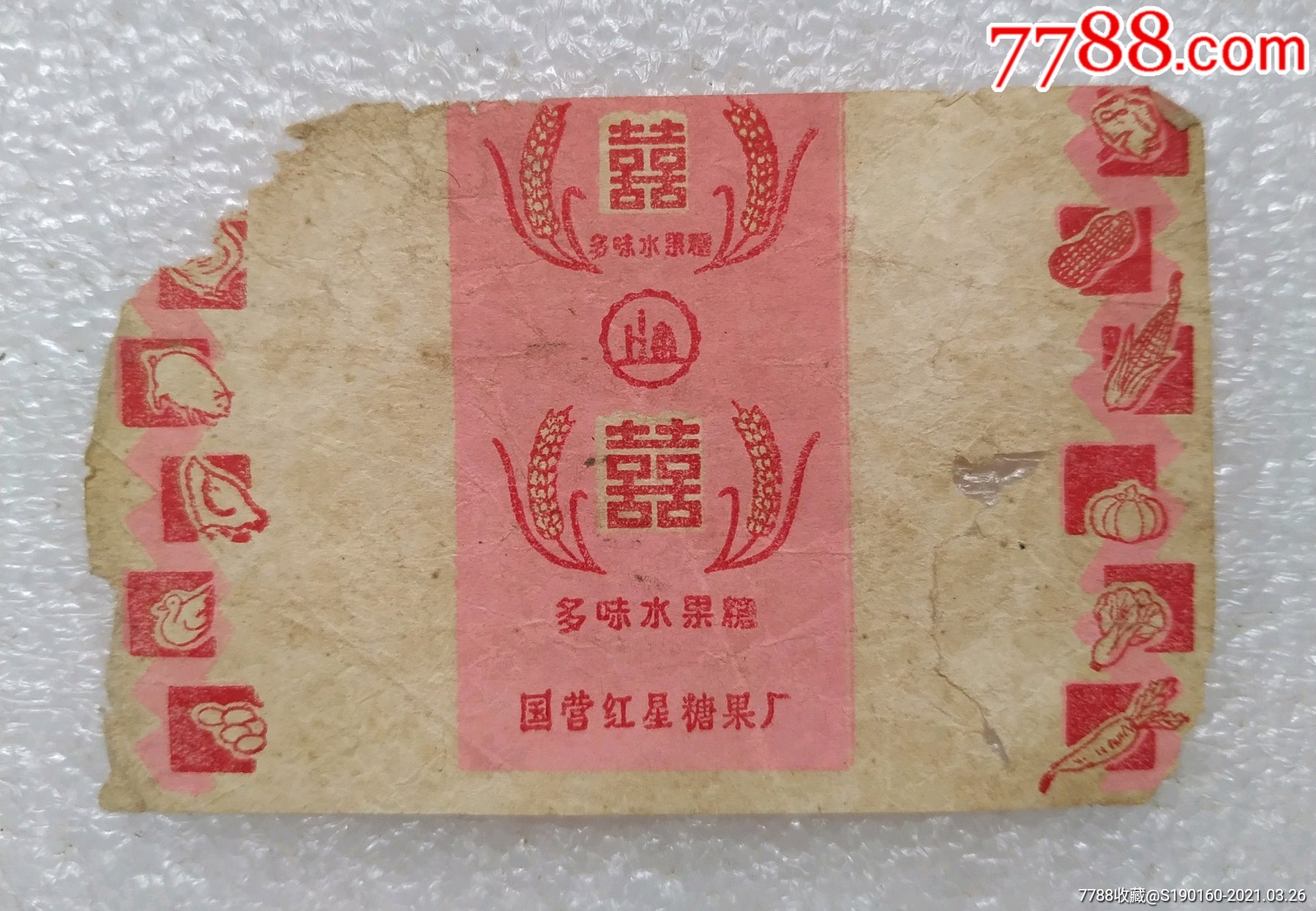 国营喜字多味水果糖