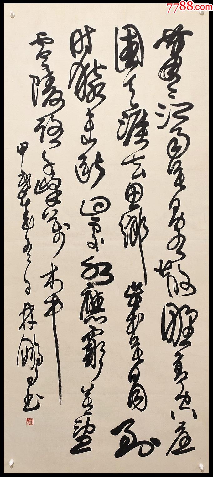 【林鹏】书法_书法原作_作品欣赏_收藏价值_7788字画网