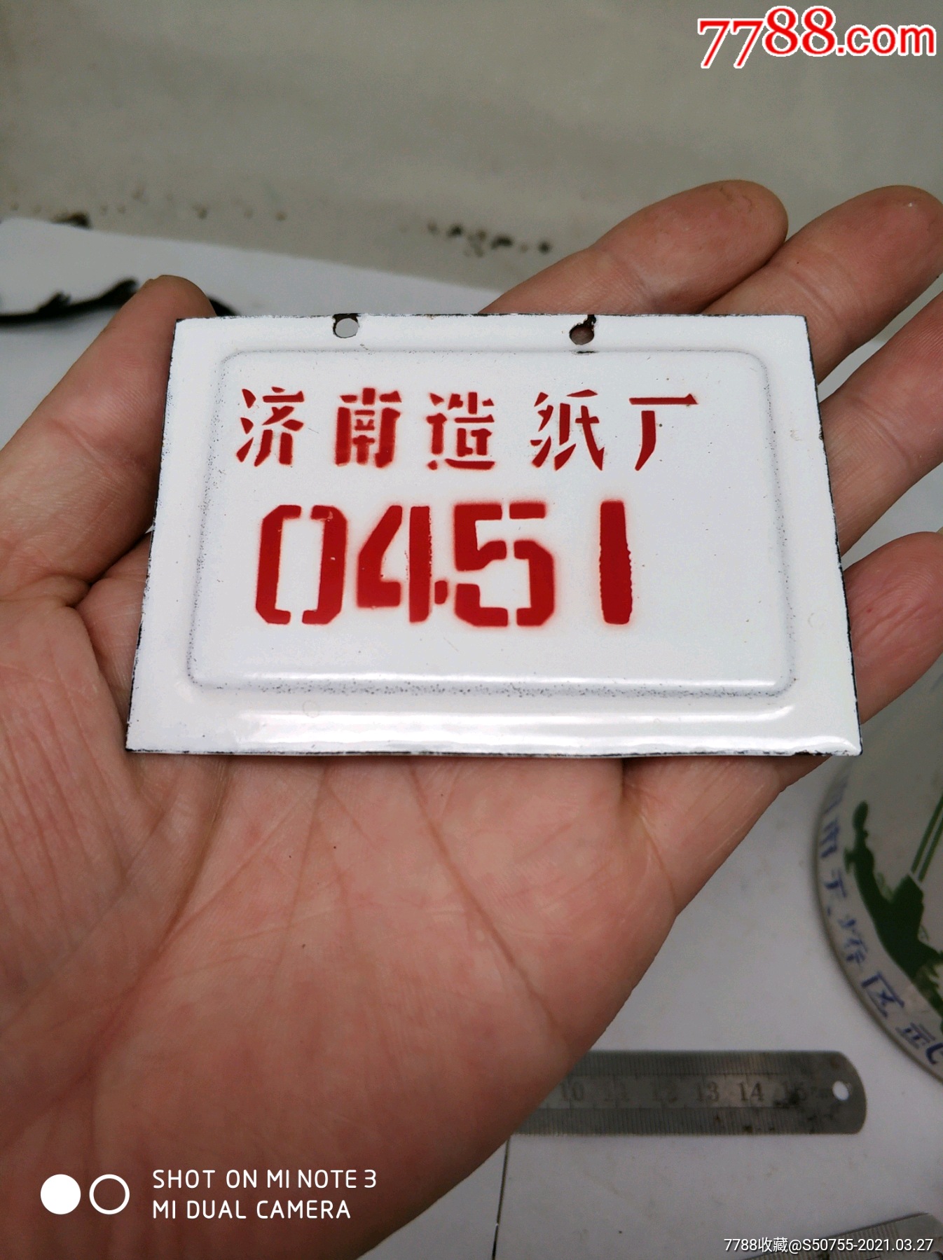 怀旧老搪瓷牌子济南造纸厂自行车进厂牌