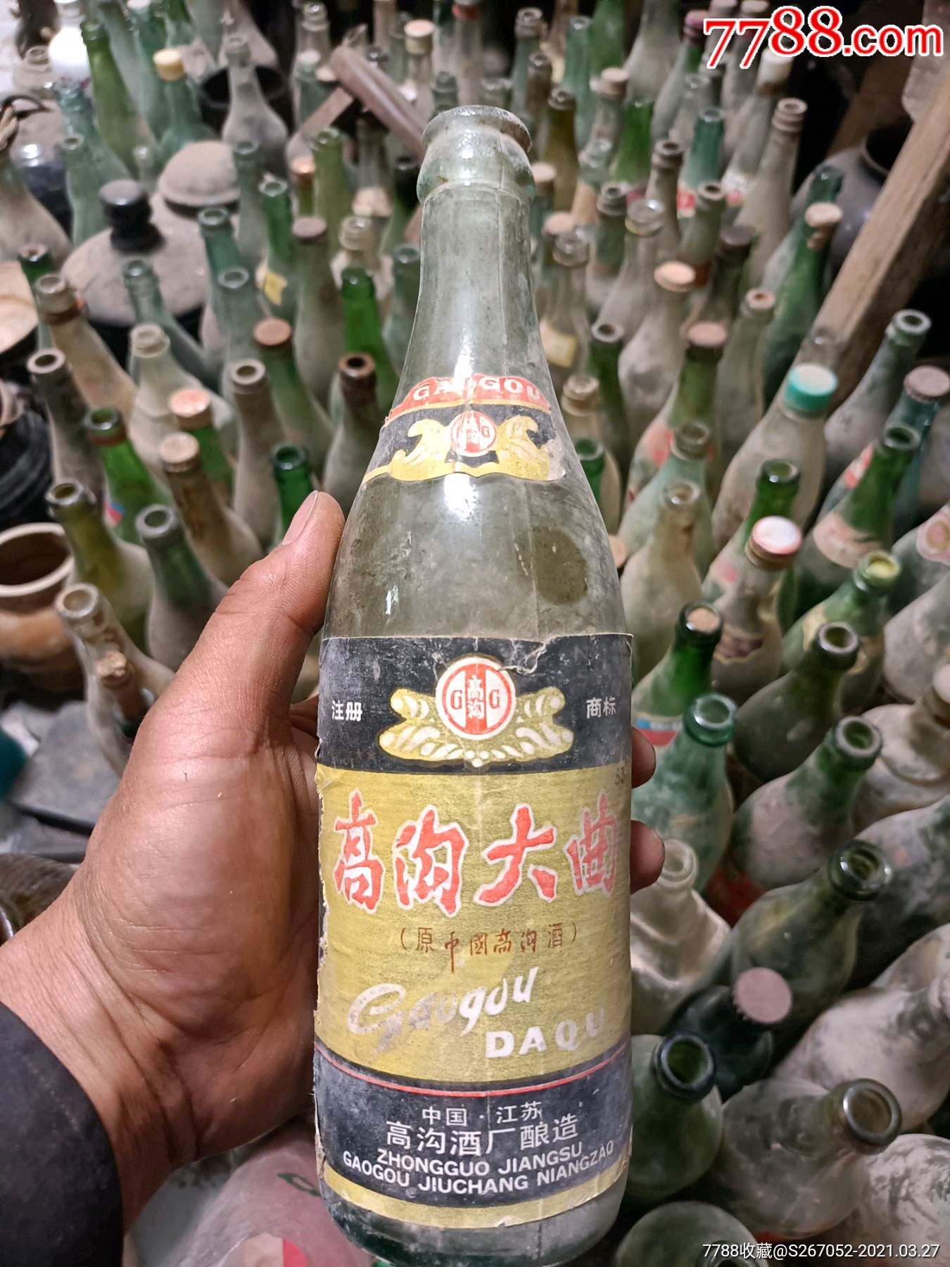 江苏高沟大曲老酒瓶