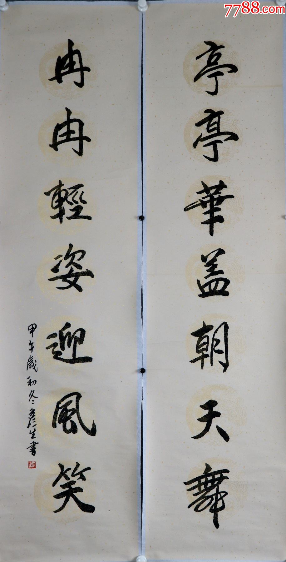 周彦生岭南画派十大名家之一广东省文史馆馆员书法对联