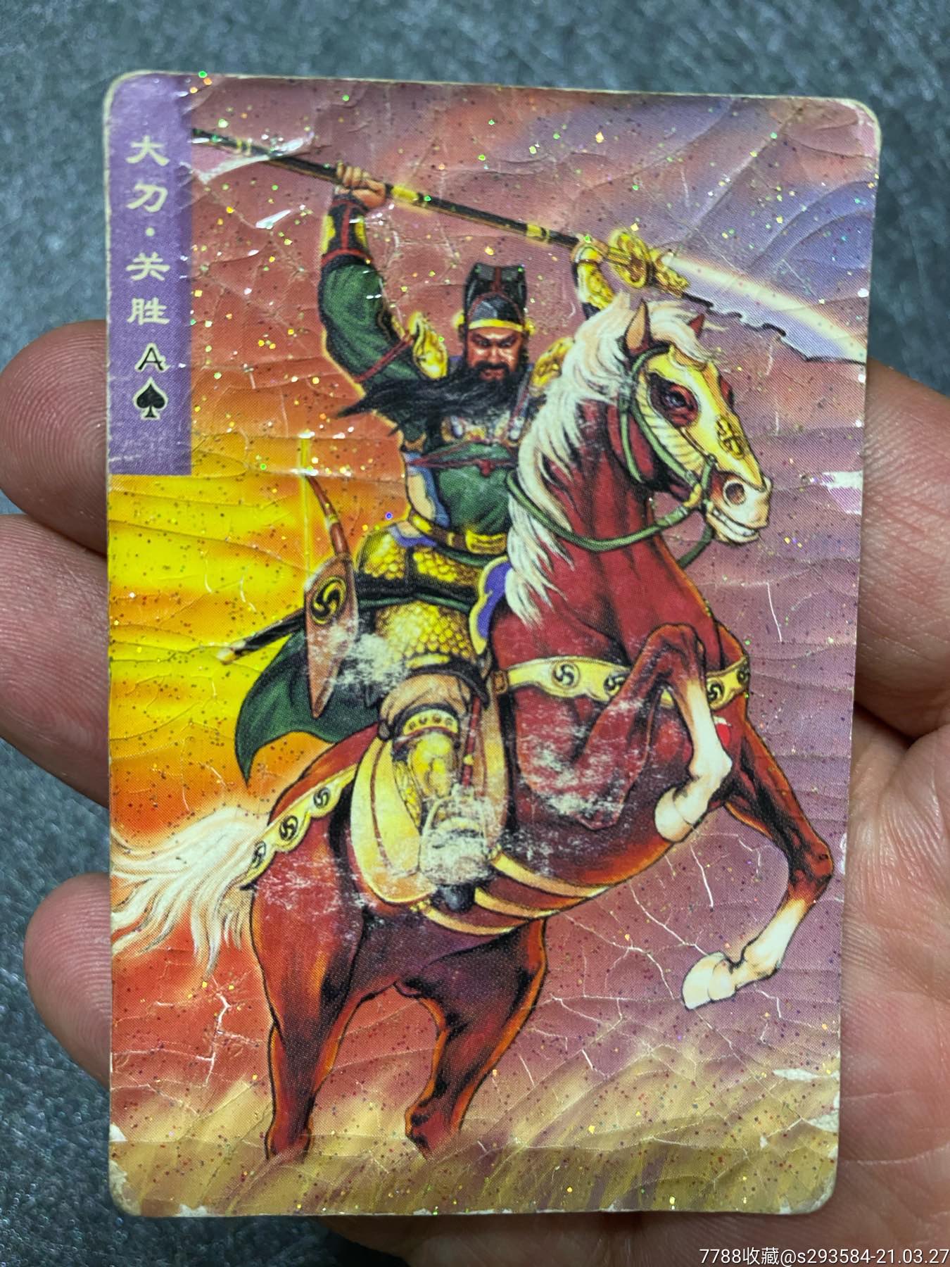 小浣熊水浒卡,金卡银卡