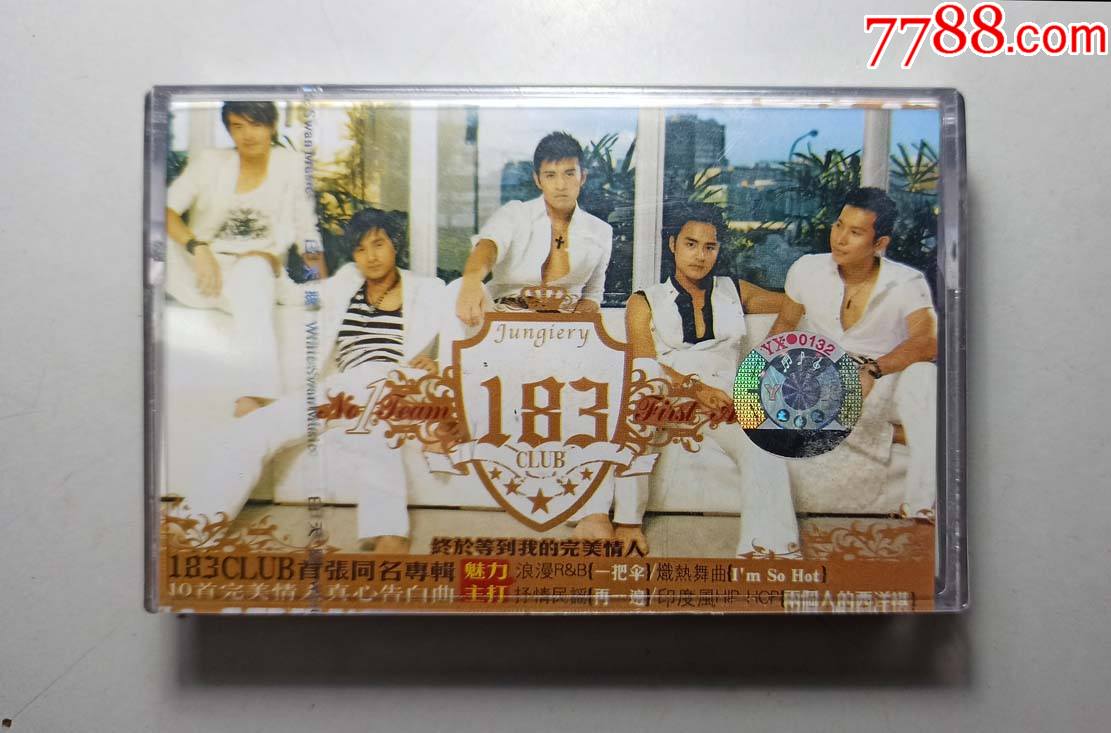 全新未折拉膜183club首张同名专辑磁带一盒