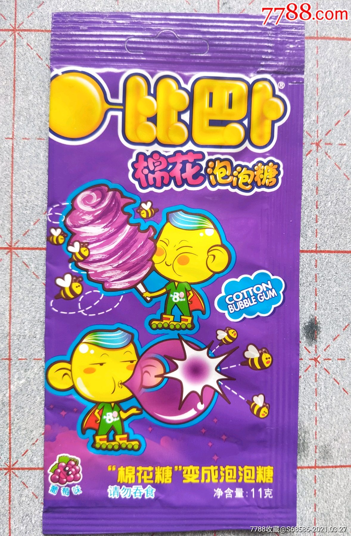 比巴卜食品棉花泡泡糖袋