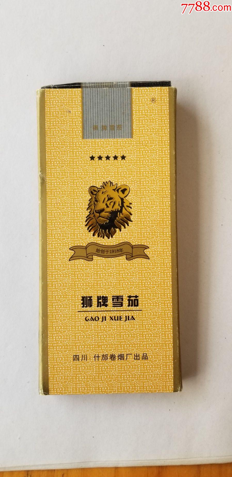 狮牌雪茄四川什邡卷烟厂出品
