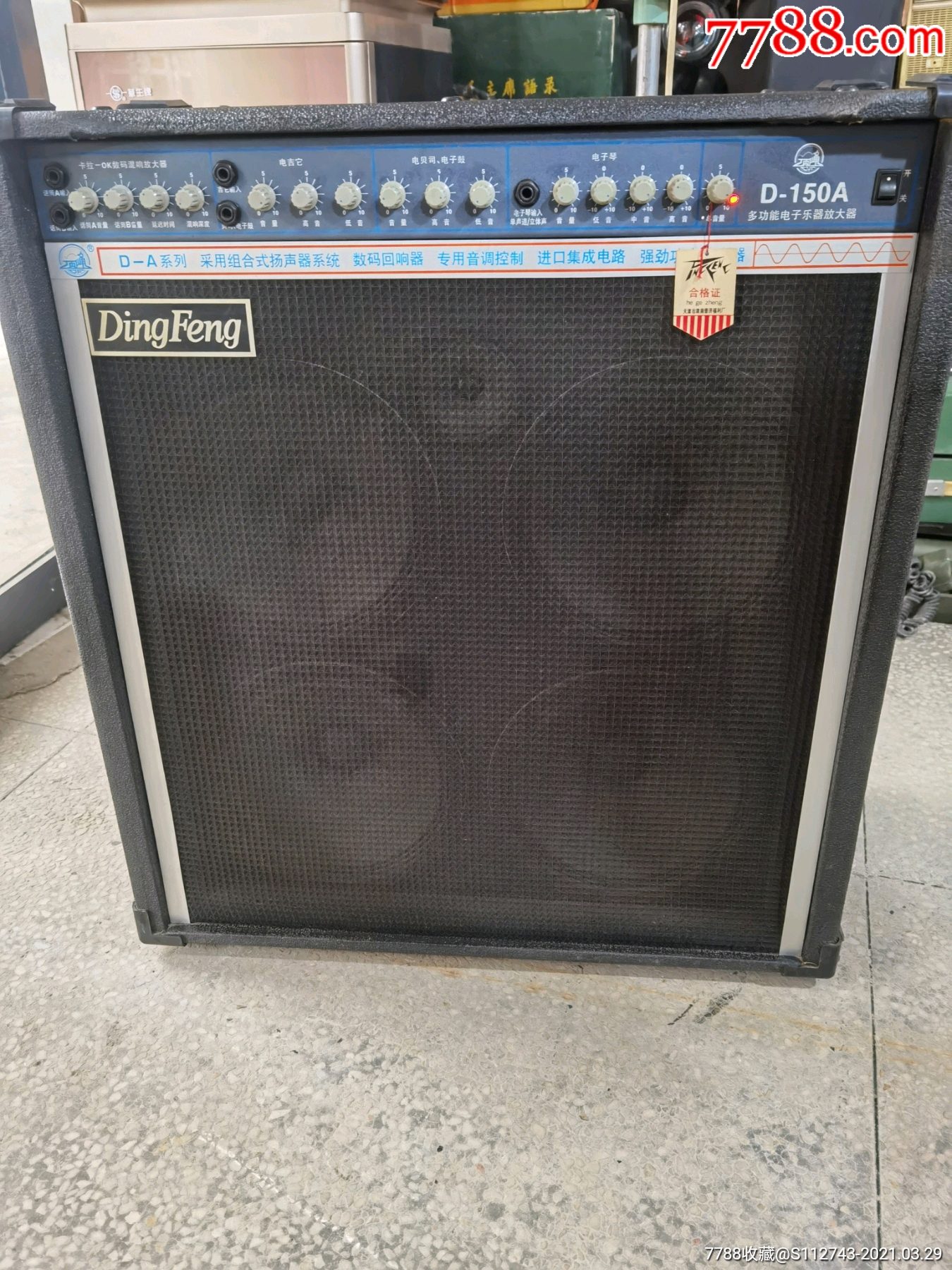 顶峰牌:舞台音箱:箱子重:运费物流到付-价格:650元-au25938063-音响