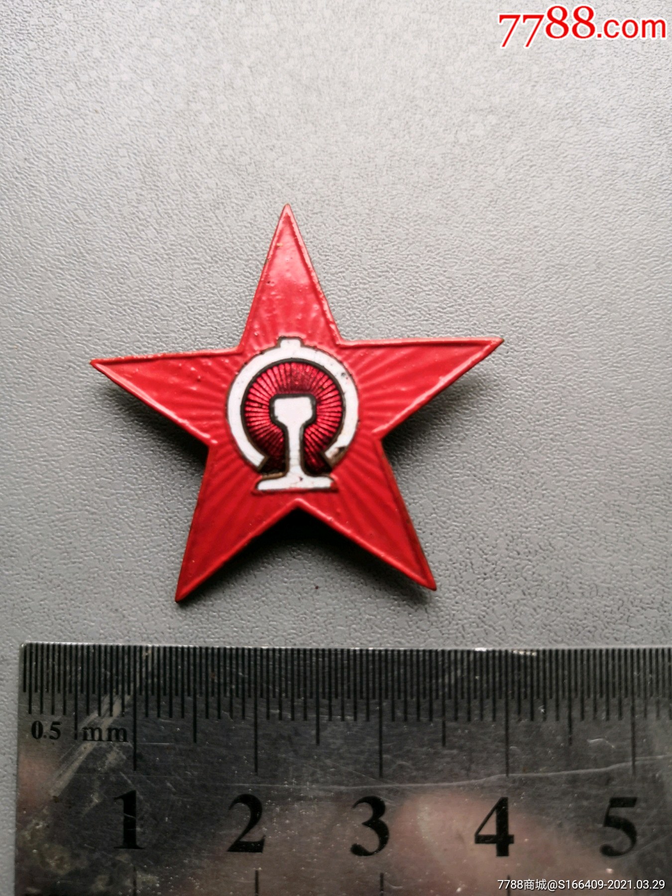 老铁路五星徽章