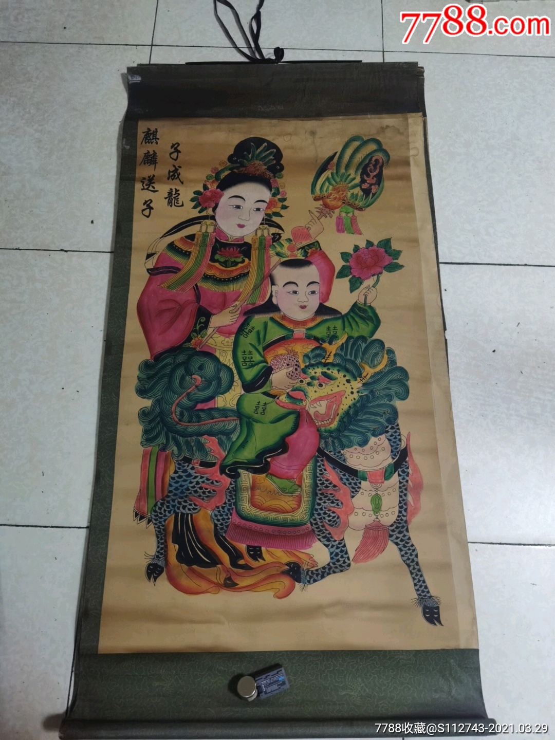 麒麟送子中堂画(手工画