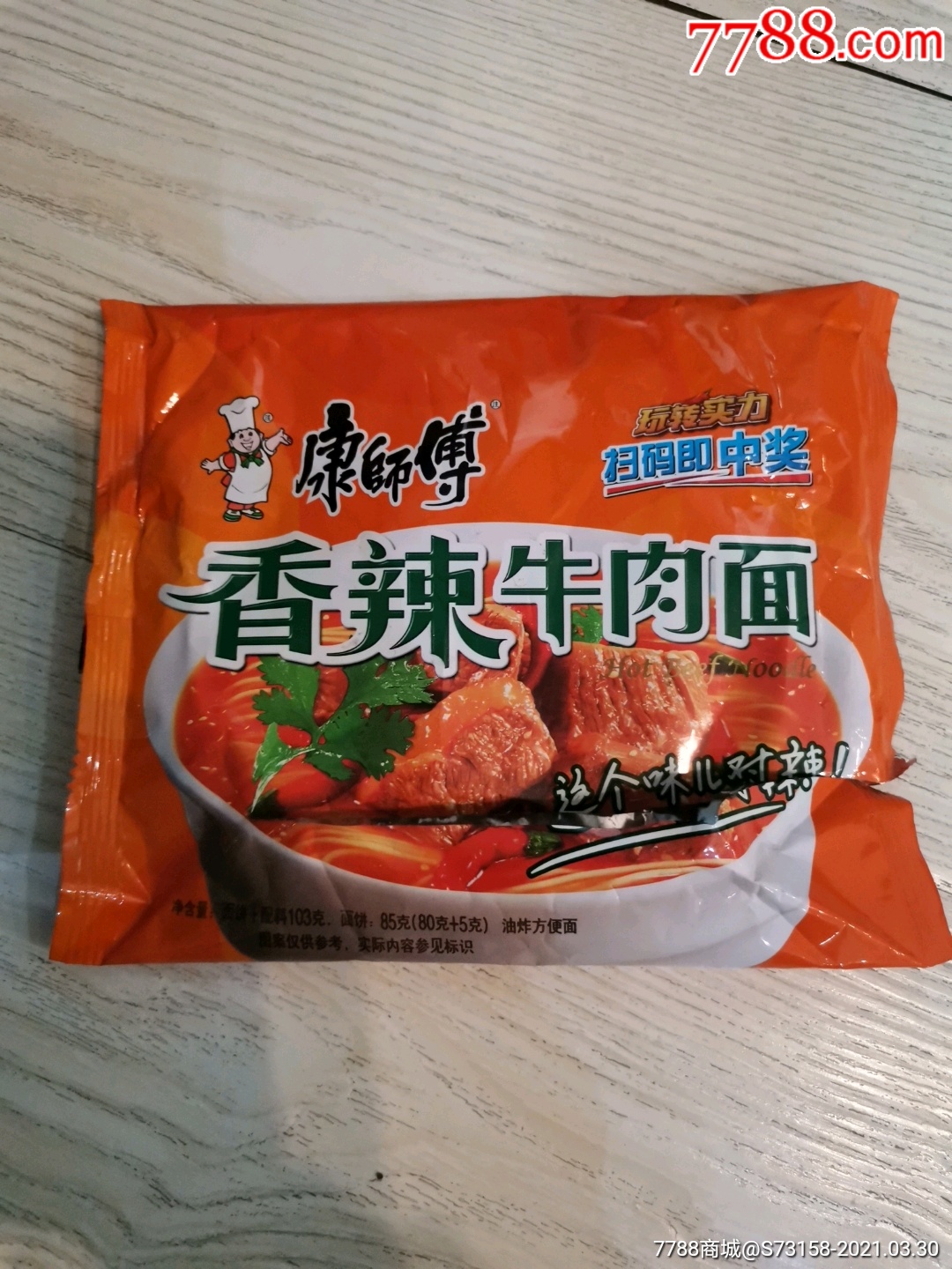 香辣牛肉面logo图片