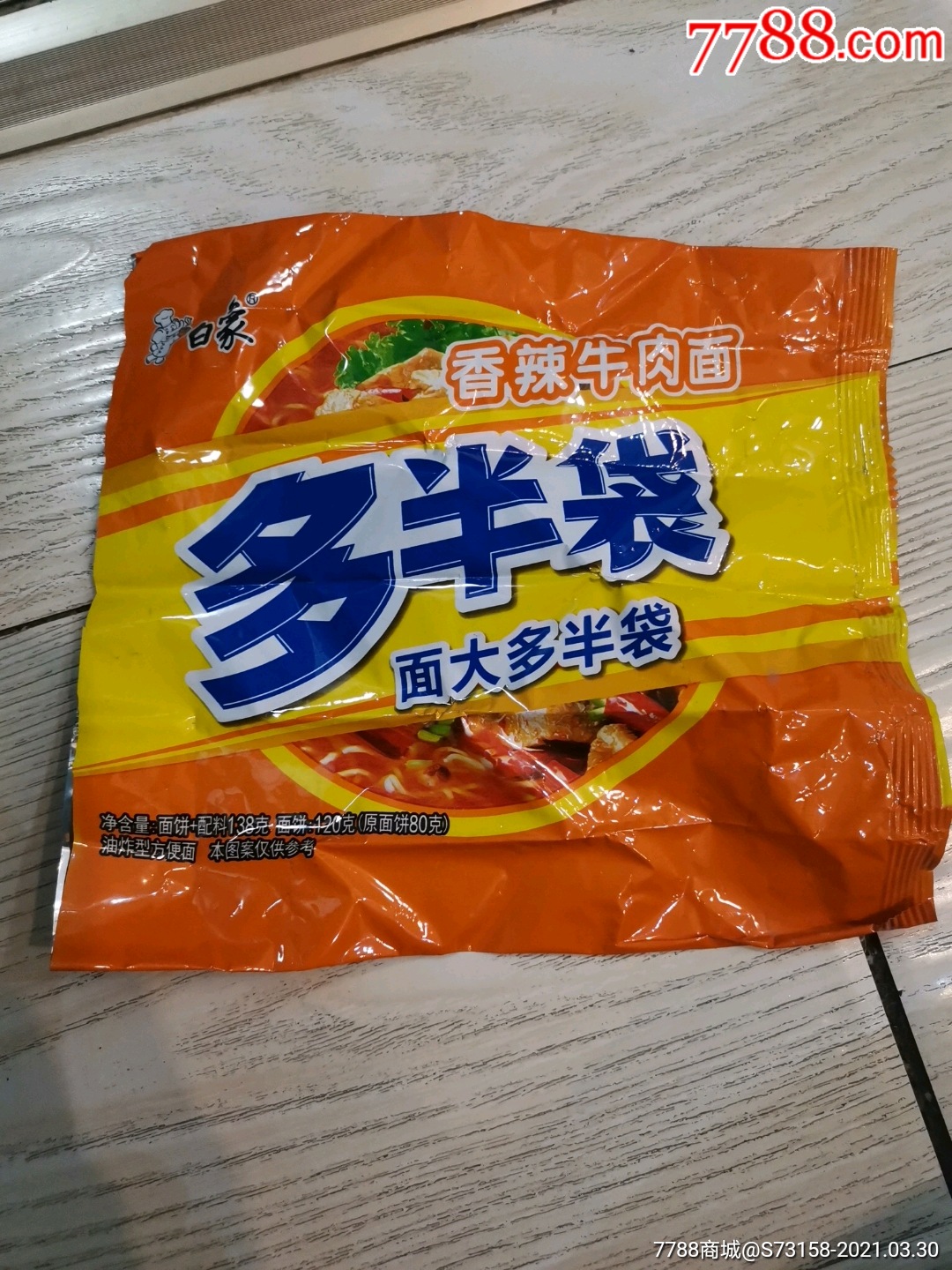 白象香辣牛肉面袋