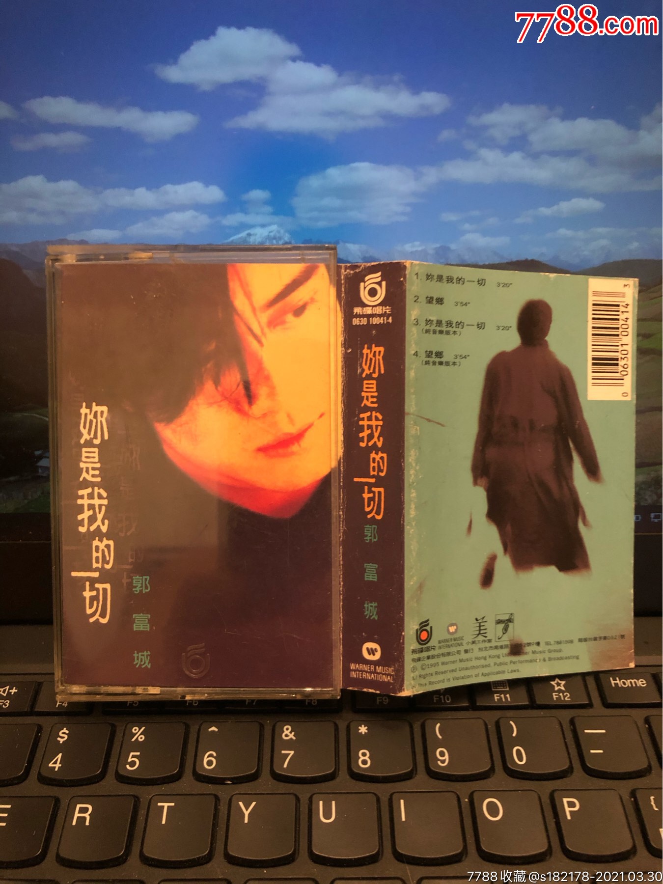 郭富城～你是我的一切～台湾飞碟原版