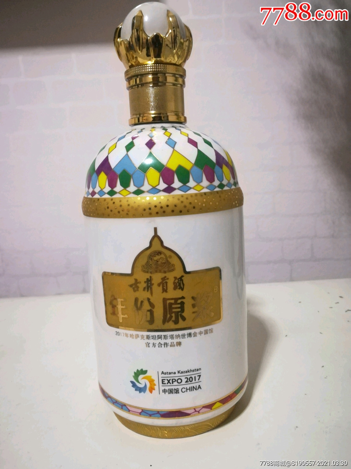 900哈萨克斯坦阿斯塔纳世博会酒瓶