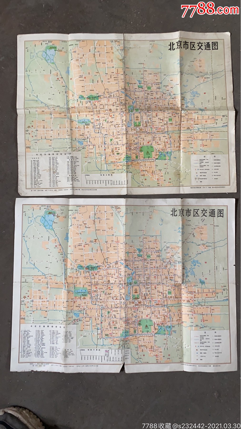 高清1980年北京地图图片