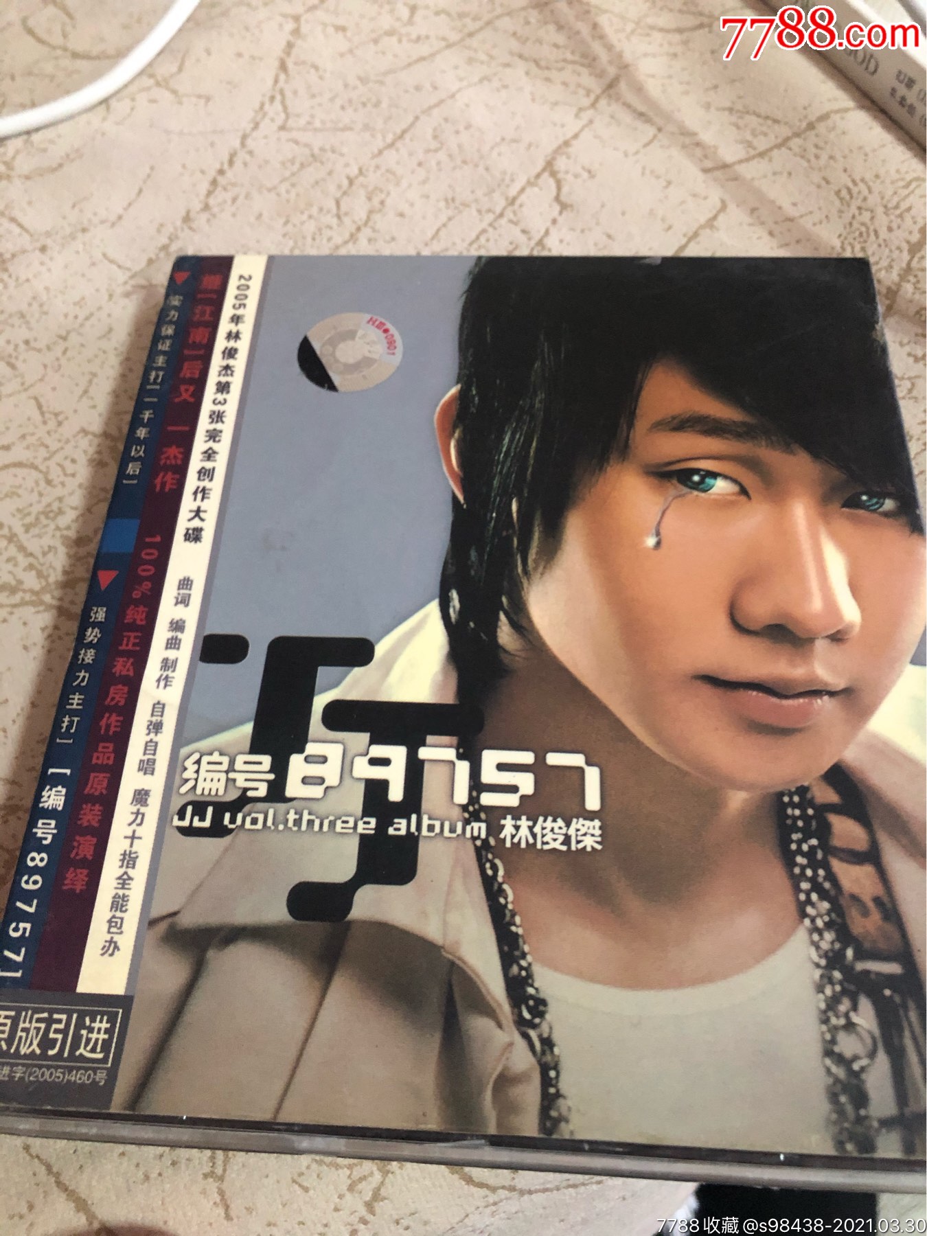 林俊杰,编号8*757,cd