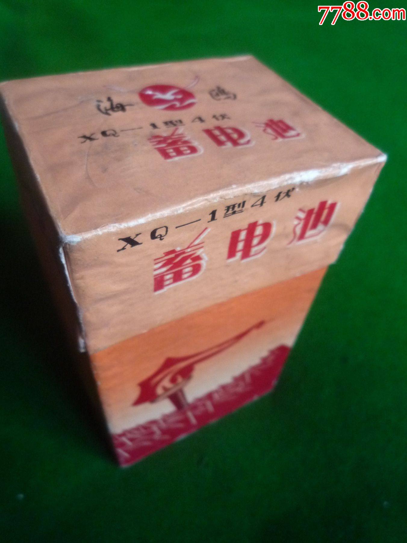 《海鸥牌》老式闪光灯蓄电池