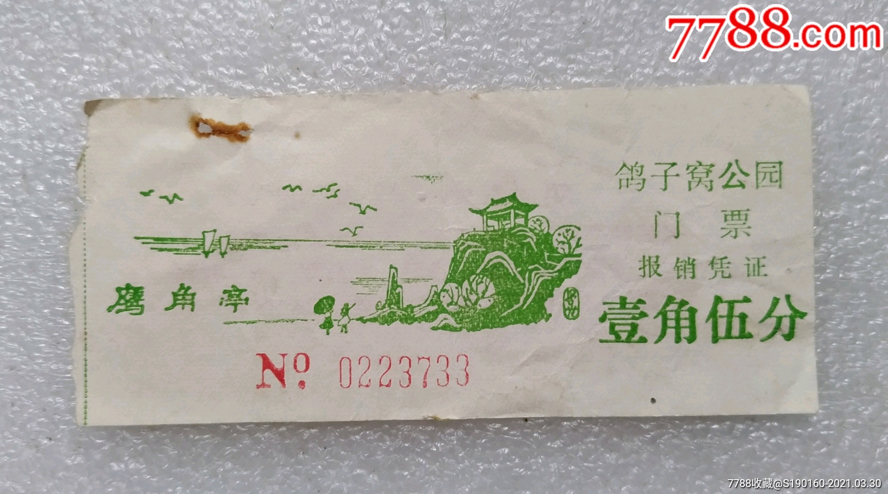 鸽子窝公园门票