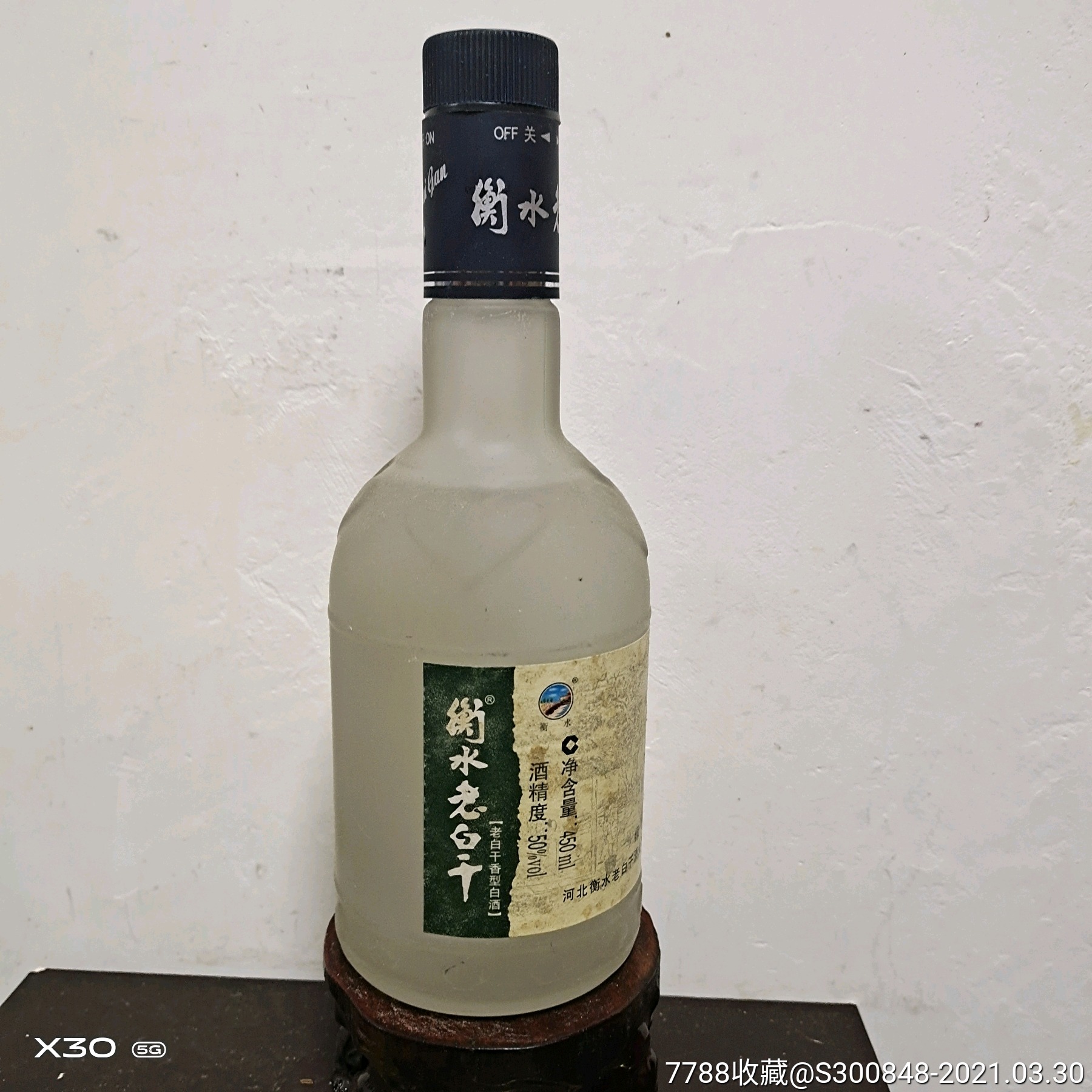 14年衡水老白干1瓶