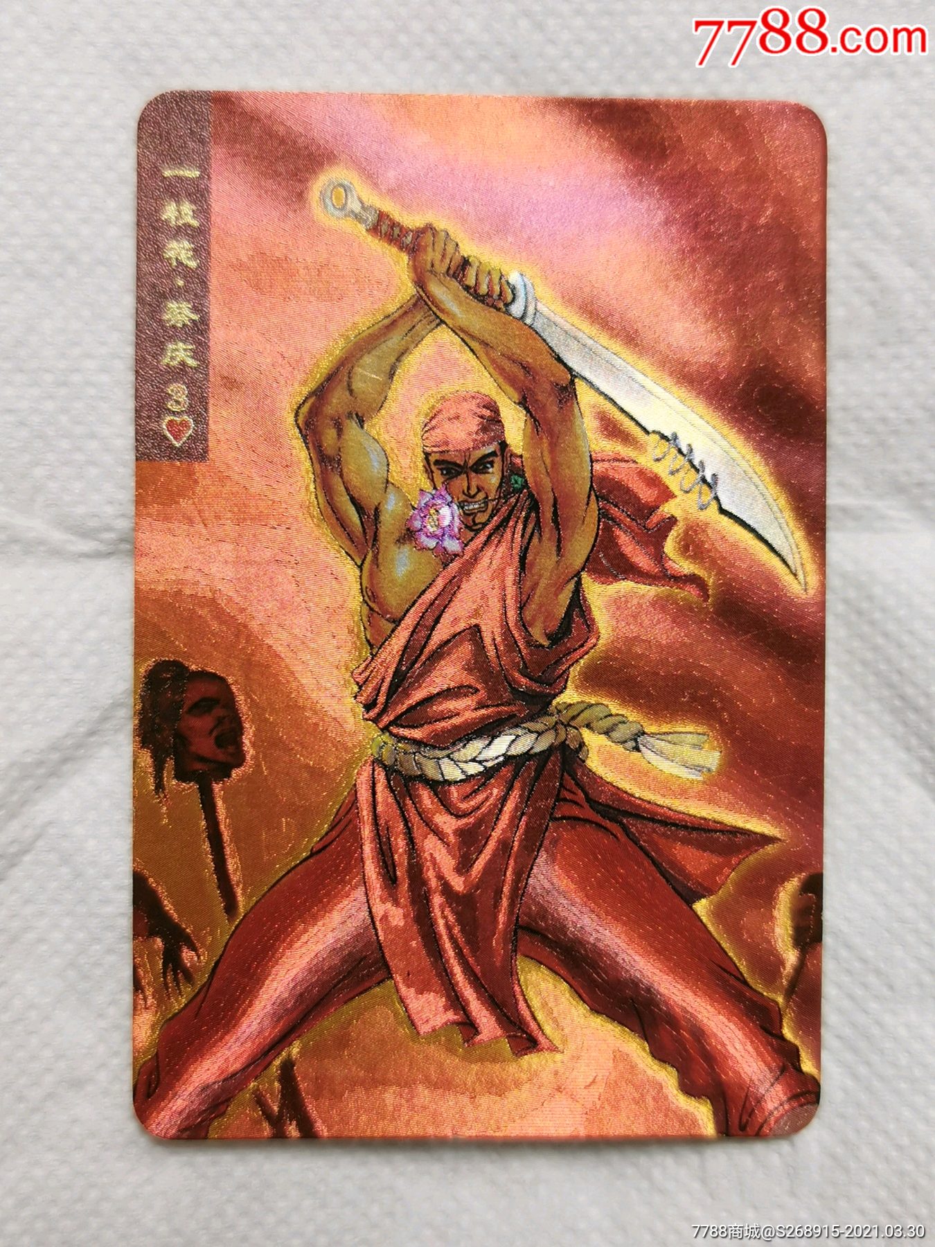 小浣熊水浒卡,金卡,蔡庆