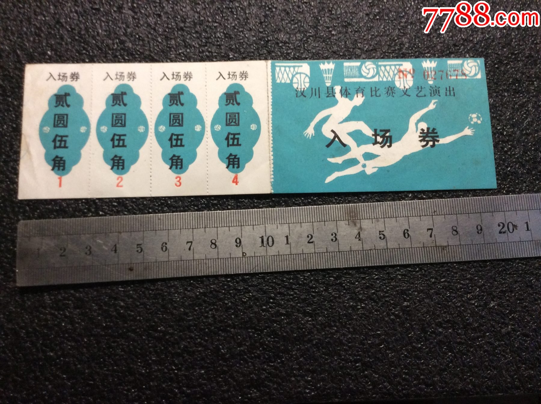 体育比赛入场券