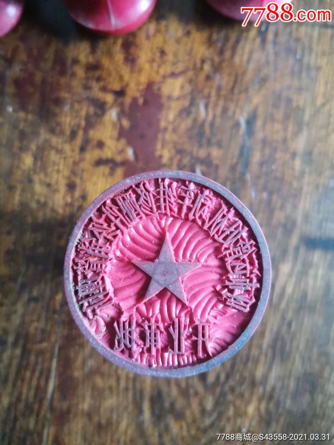 呼市运管处机动车维修配件经销管理所开业审批作废公章