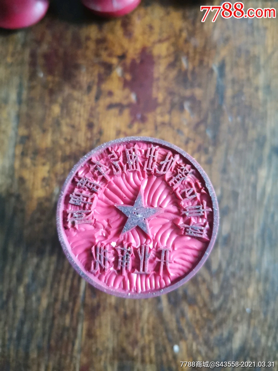 呼市运管处出租汽车管理所开业审批作废公章