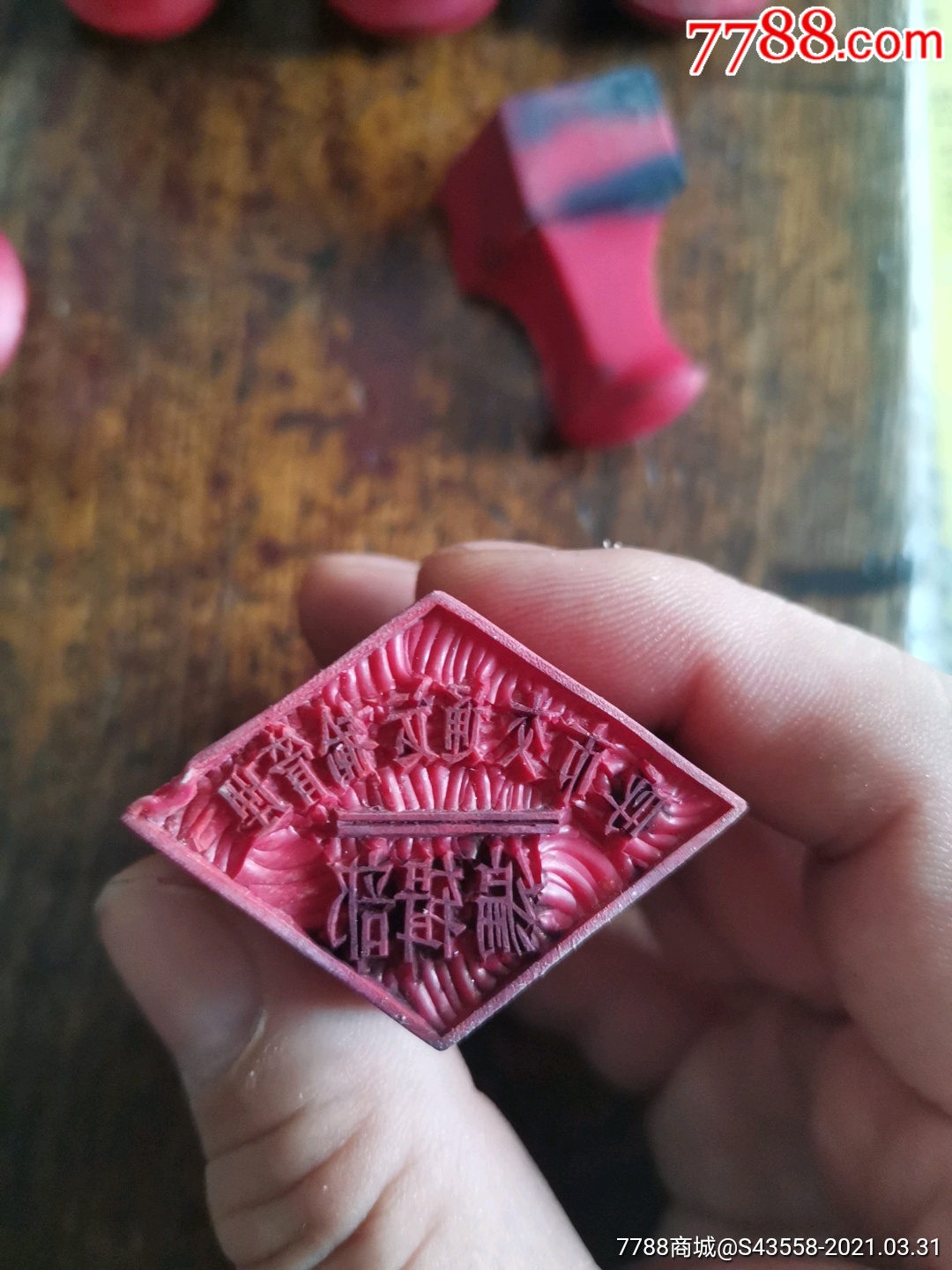 呼市交通运输管理编辑部作废公章